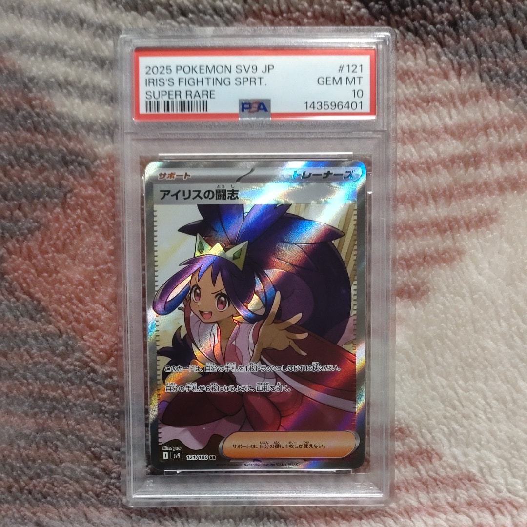 PSA10】ニャースex SAR [M3 114/080](拡張パック「ムニキスゼロ」) 1枚
