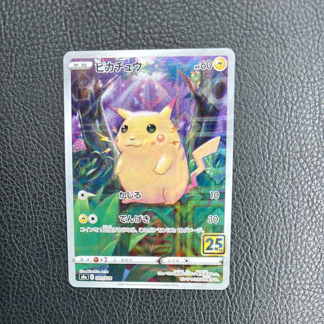 ピカチュウ: ミラー [s8a 001/028](拡張パック「25th アニバーサリーコレクション」)