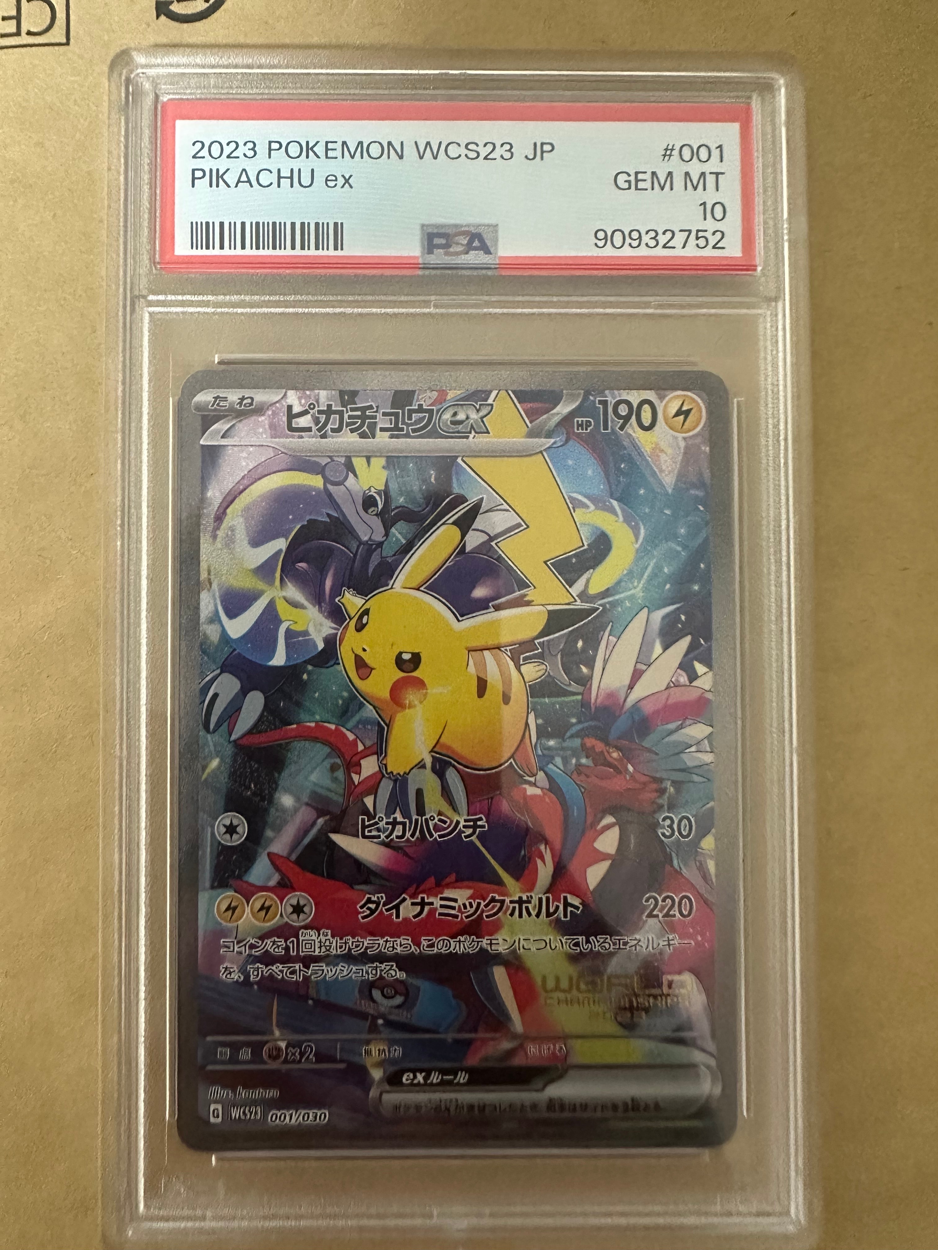 PSA10ピカチュウex [WCS23 001⁄030](ポケモンワールドチャンピオン