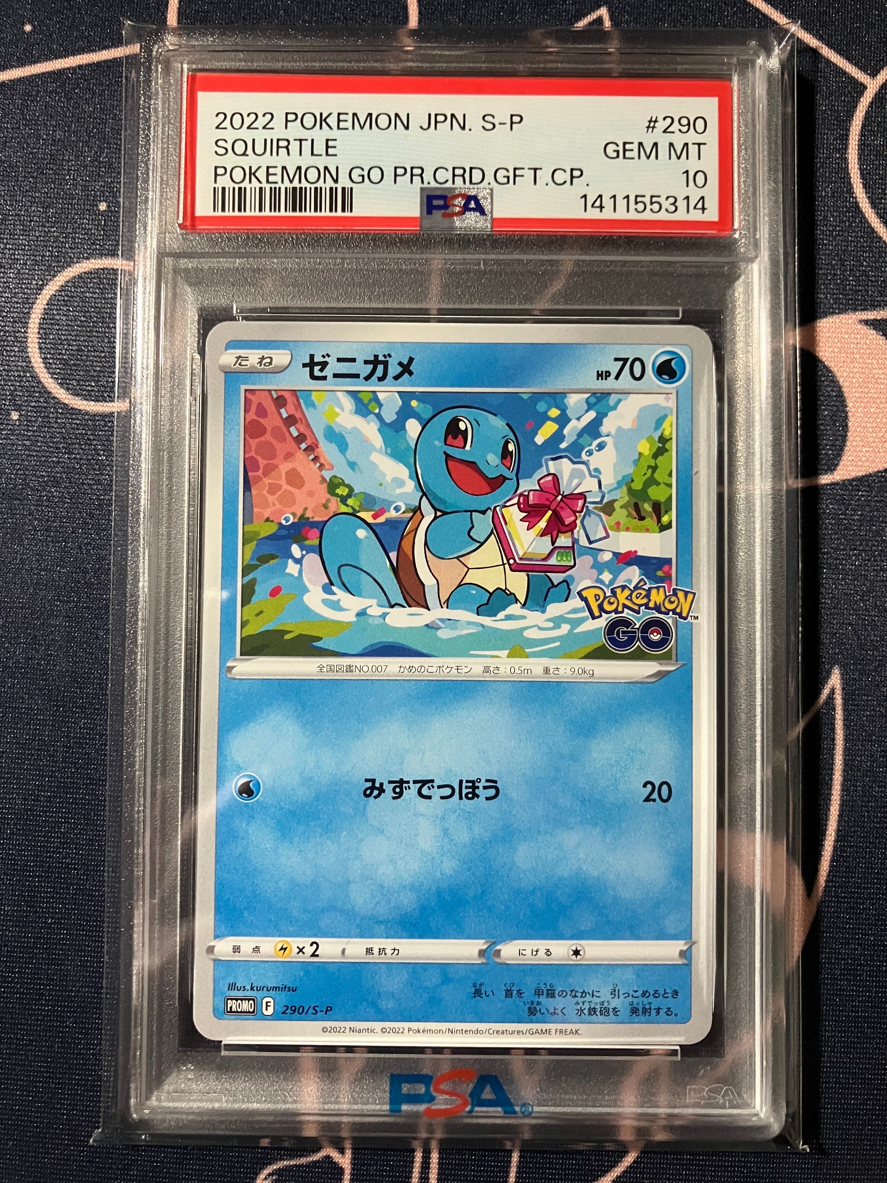 ゼニガメ P [S-P 290](プロモーションカード「ポケモン GO ギフトキャンペーン」)