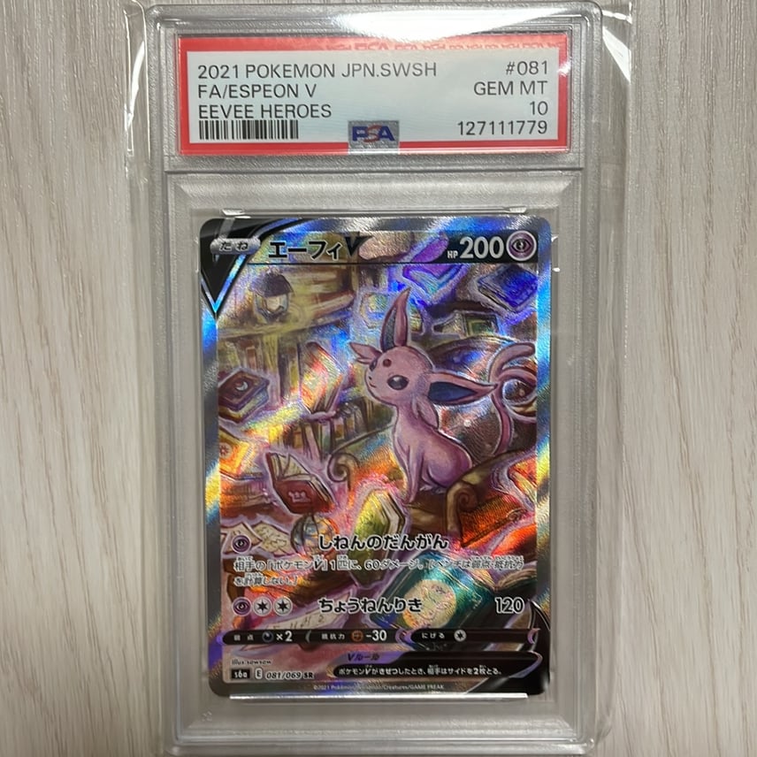 ポケモンカード | エーフィV SR S6a イーブイヒーローズ 081/069 ポケモンカード | エーフィV SR S6a イーブイヒーローズ 081/069