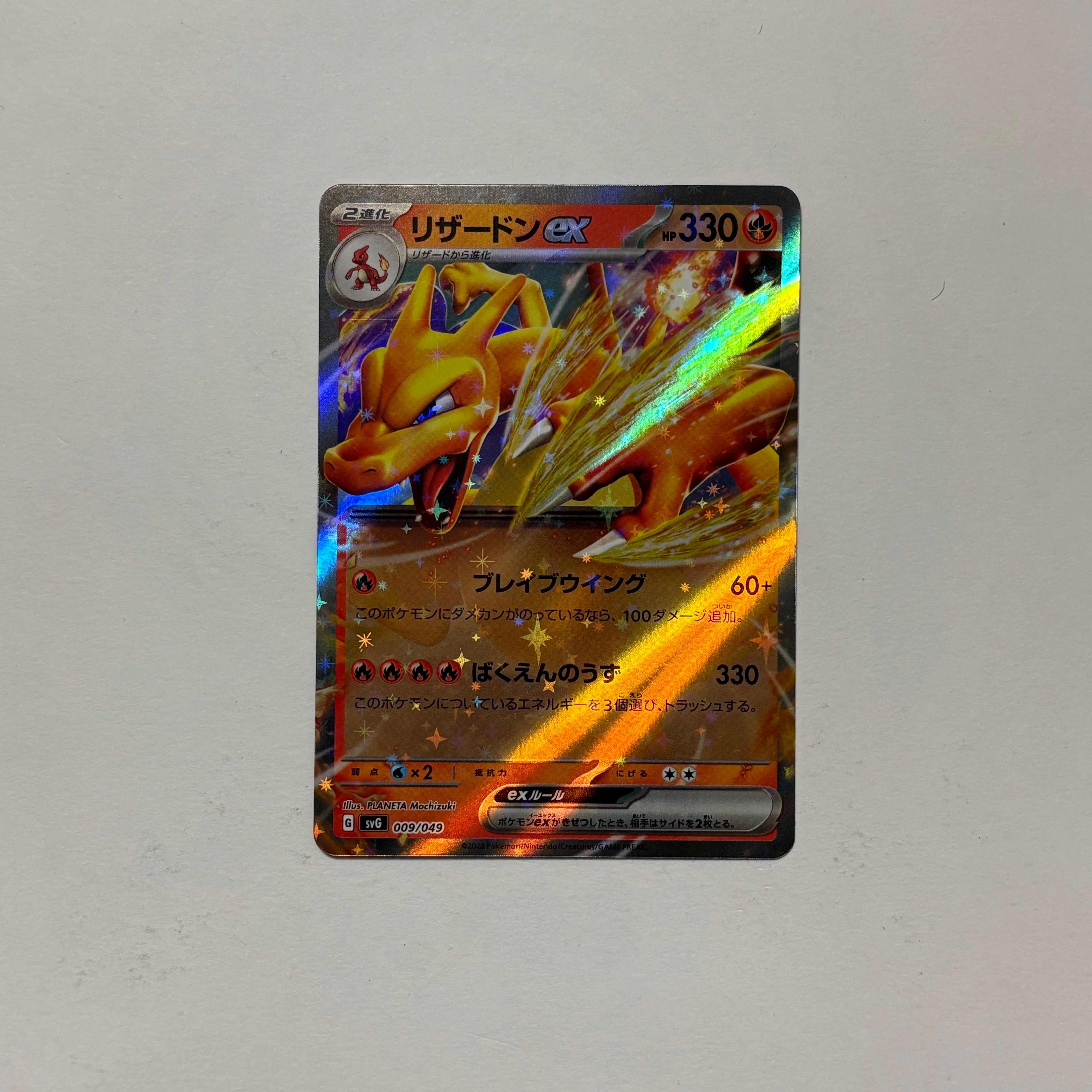 状態A】リザードンex [SVG 009/049](スペシャルデッキセットex