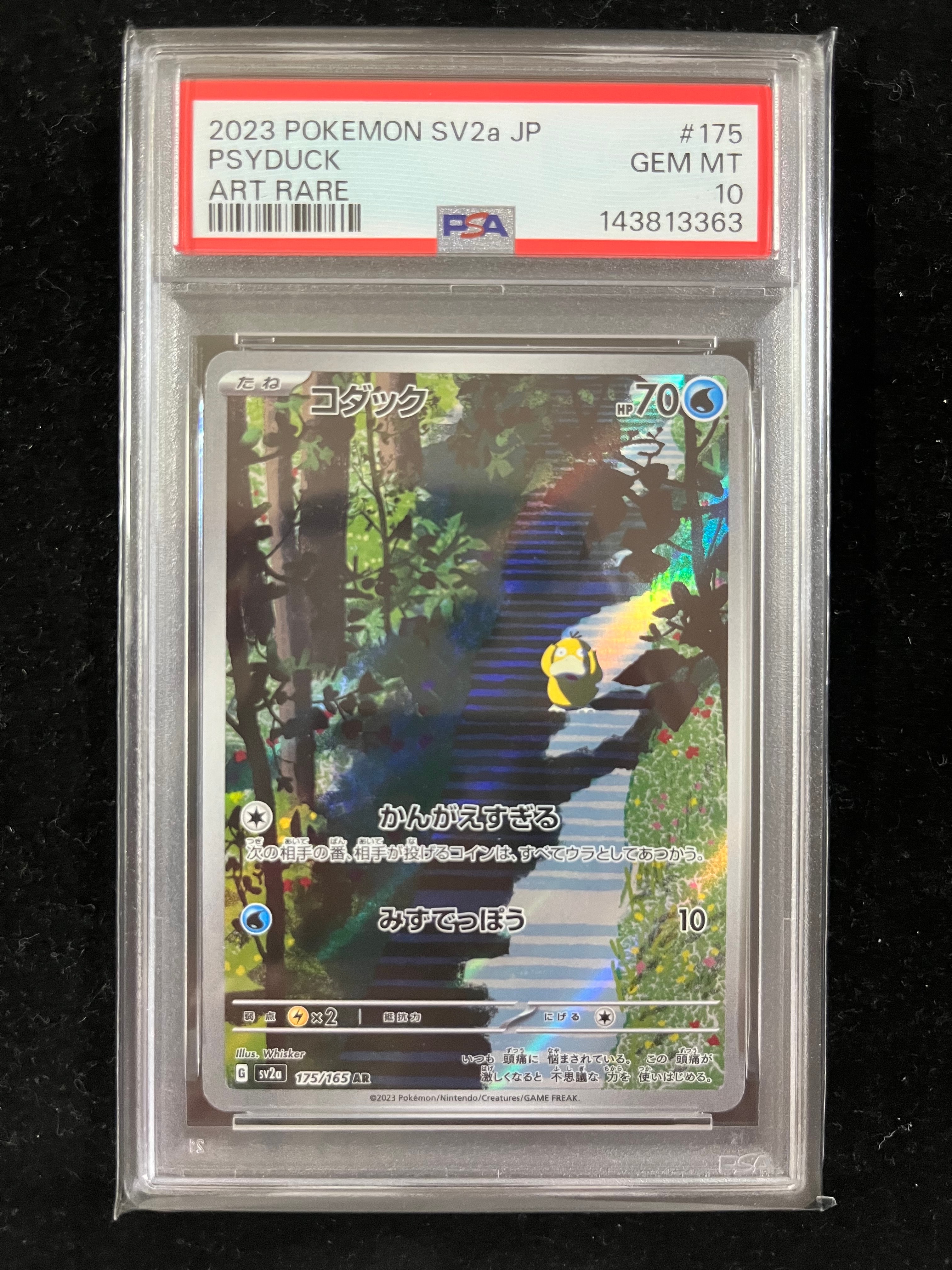 PSA10】コダック AR[SV2a 175/165](強化拡張パック「ポケモンカード151