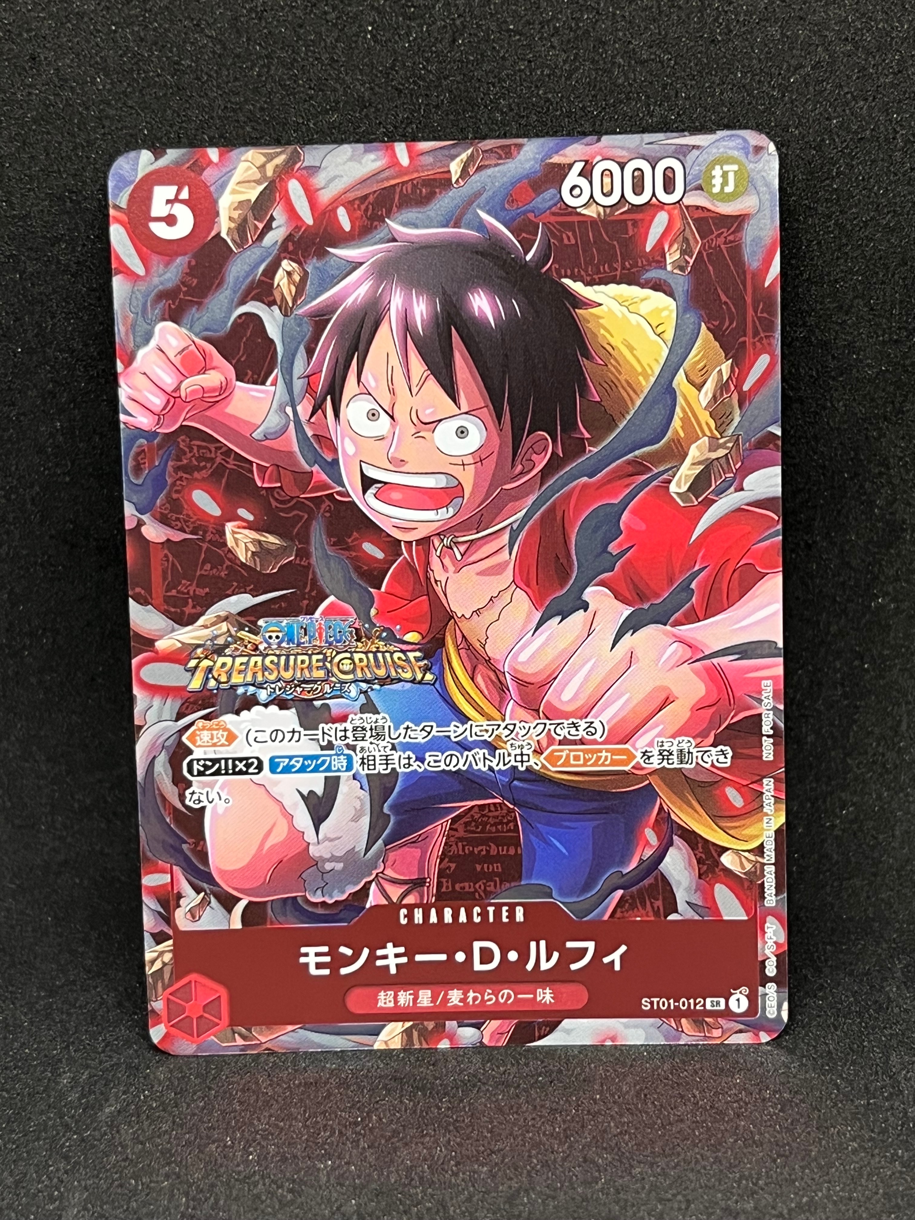 モンキー・D・ルフィ SR [ST01-012] (スタンダードバトル 優勝記念品
