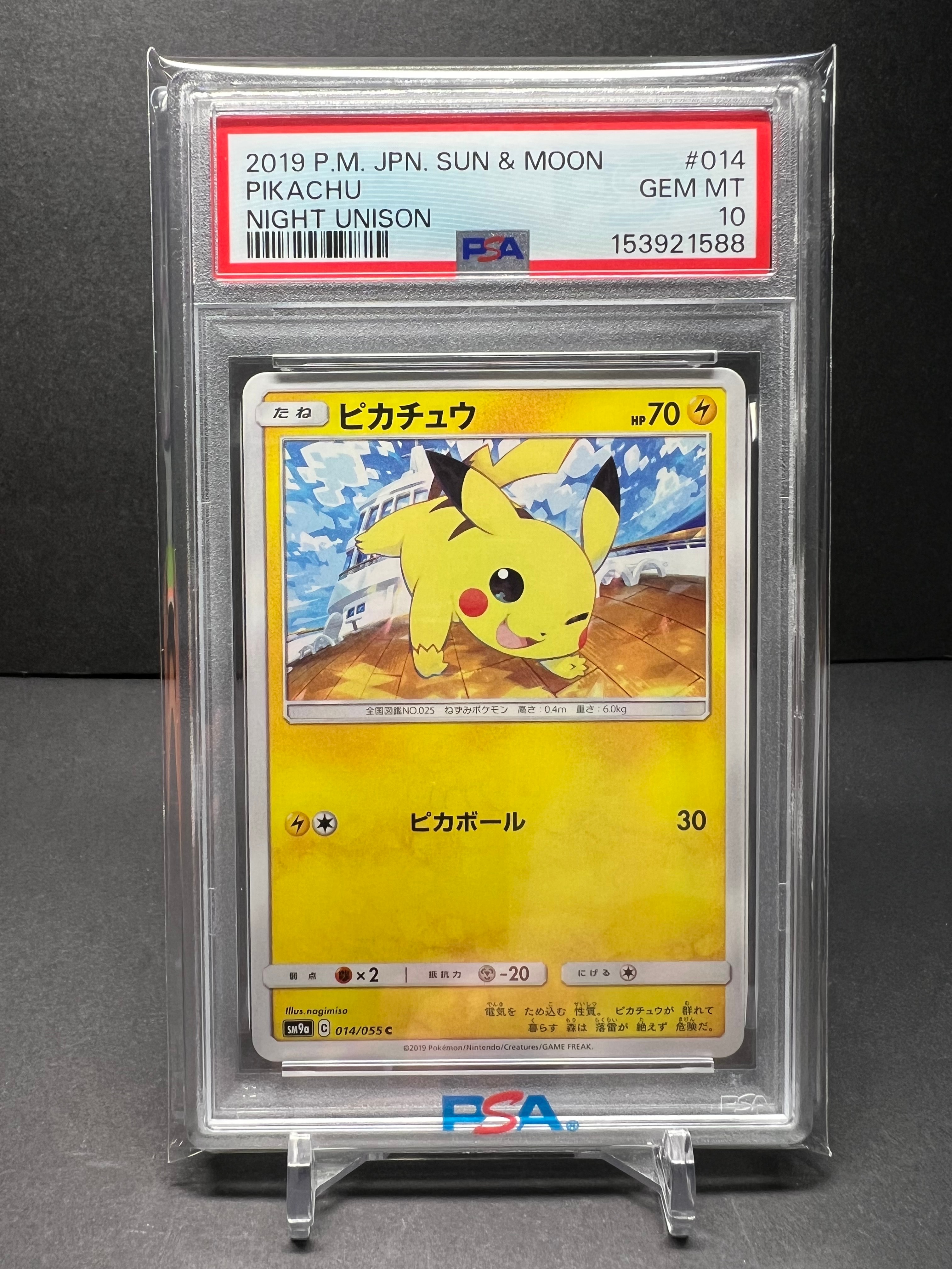 ピカチュウ C SM9a ナイトユニゾン 014/055　ポケモンカード　41枚 ピカチュウ C [SM9a 014/055](強化拡張パック「ナイトユニゾン」)通販