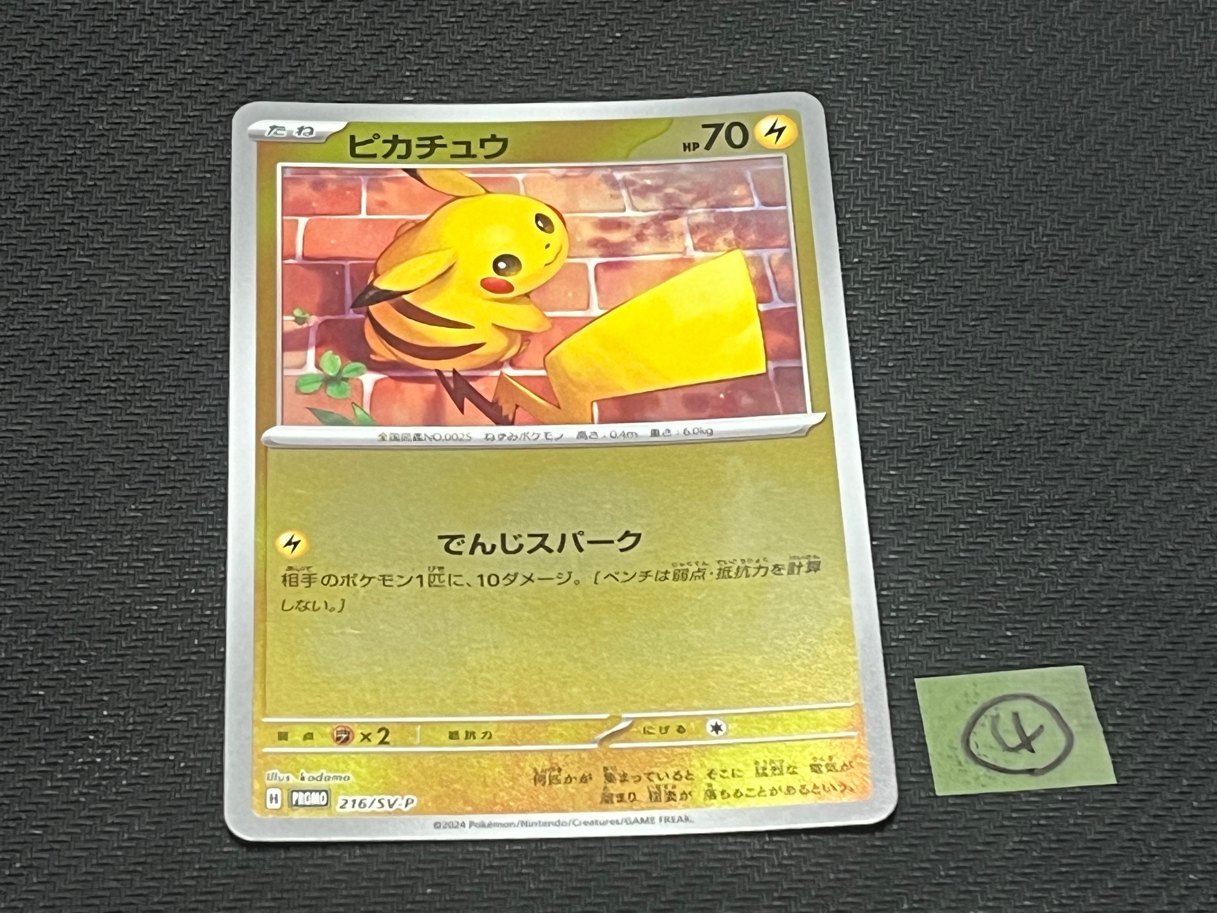 メイのはげまし SR [M3 107/080](拡張パック「ムニキスゼロ」)の新品