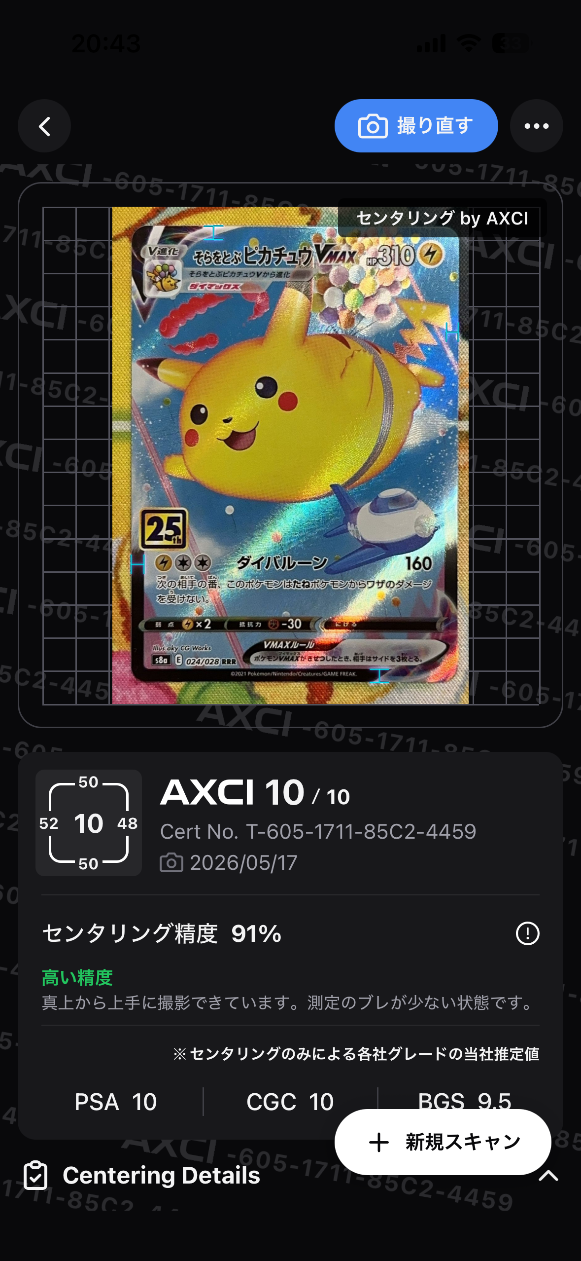 状態A】ピカチュウ C [SM9a 014/055](強化拡張パック「ナイトユニゾン