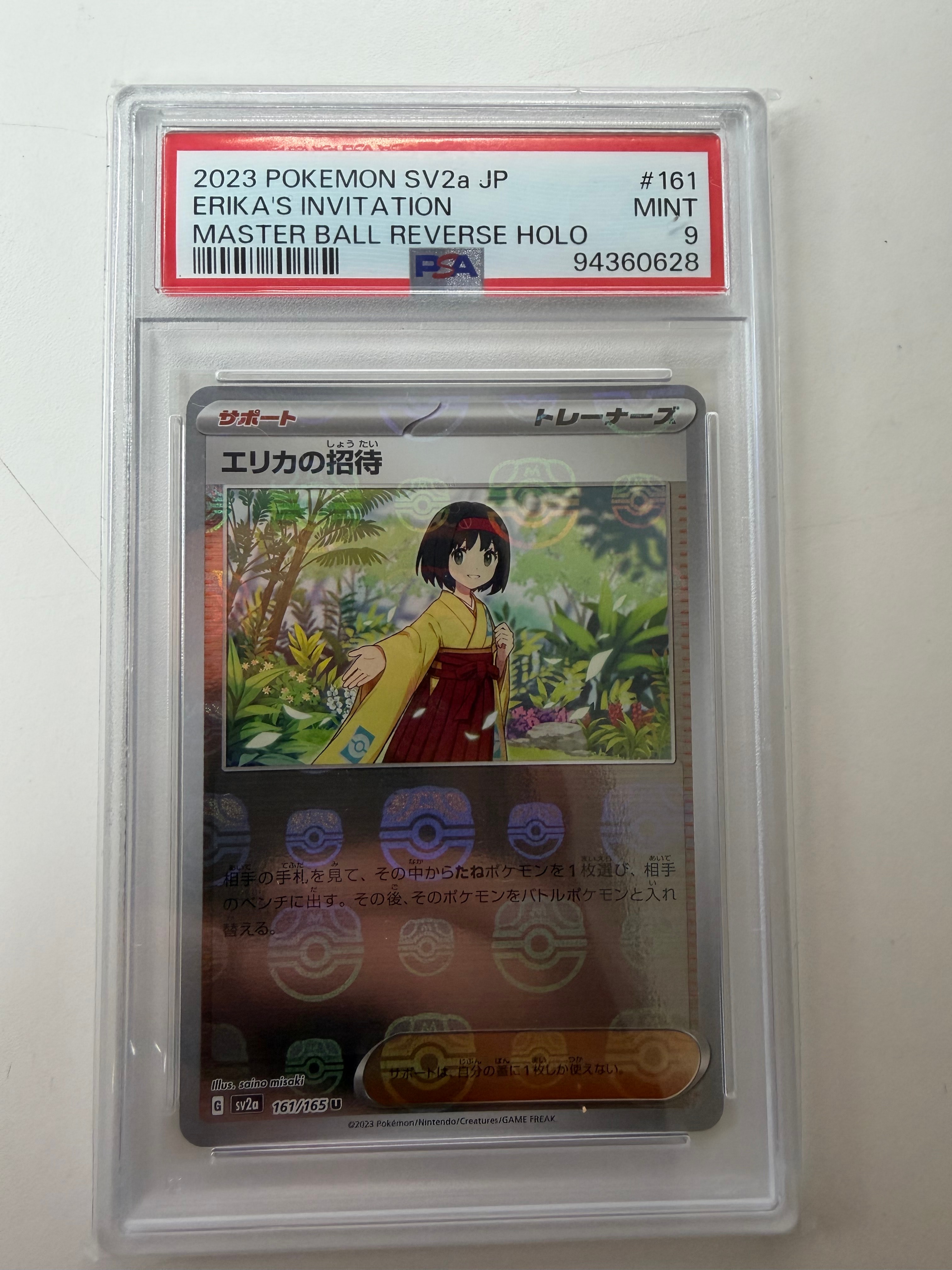 PSA10】エリカの招待 U: マスターボールミラー[SV2a 161/165](強化拡張