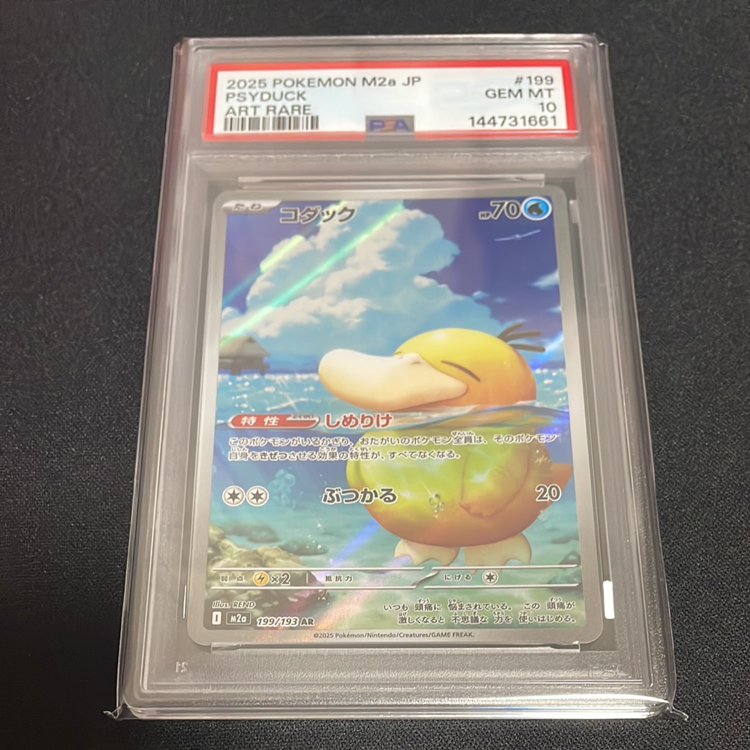 リザードンGX SSR[SM8b 209/150](ハイクラスパック「GXウルトラ