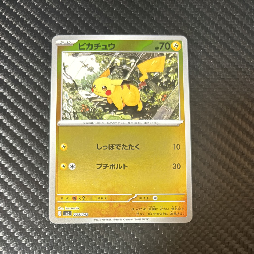 ピカチュウ :ミラー [MC 225/742](スタートデッキ100「バトルコレクション」)