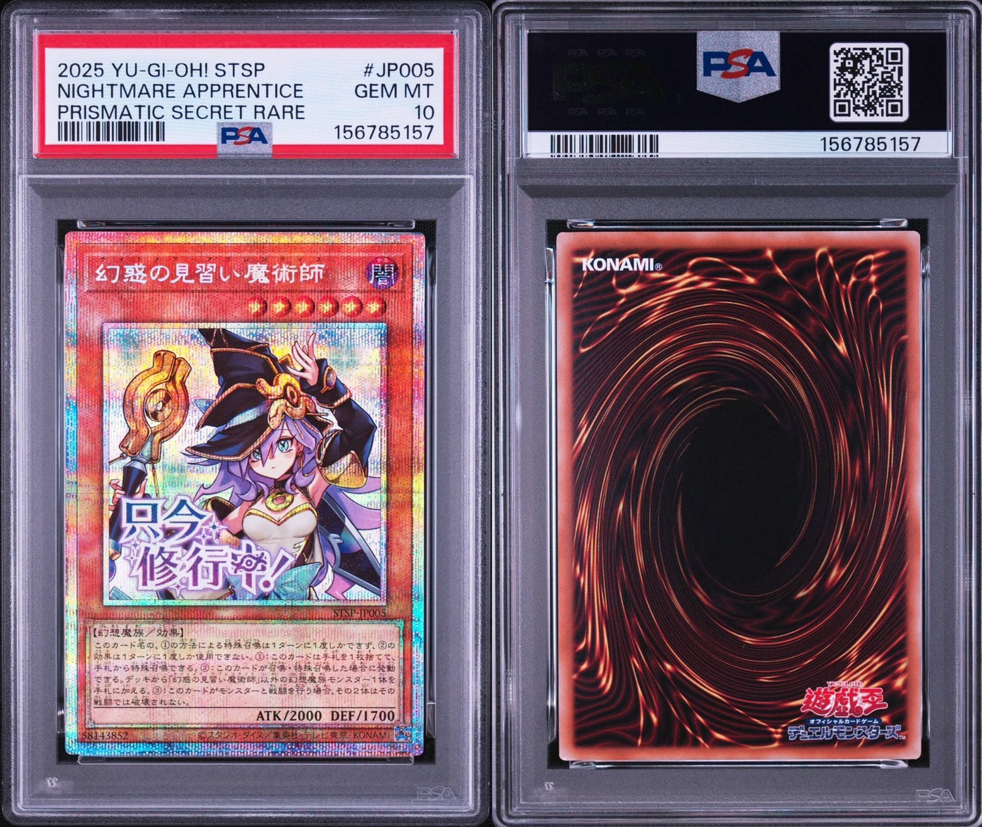PSA10】幻惑の見習い魔術師 PSE [STSP-JP005](スペシャルパック