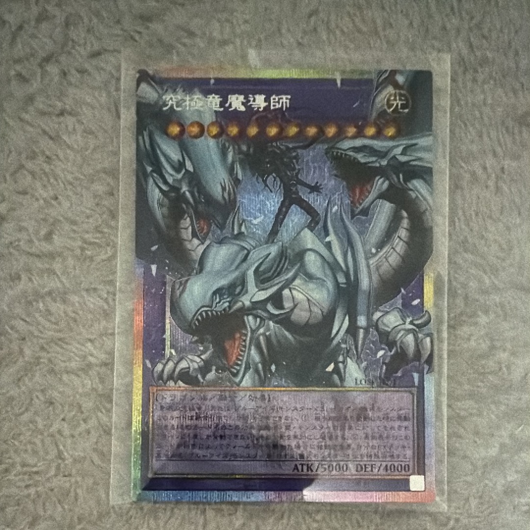 究極竜魔導師 PSE :オーバーフレーム [LOSP-JP011](リミットオーバースペシャルパック Vol.2)