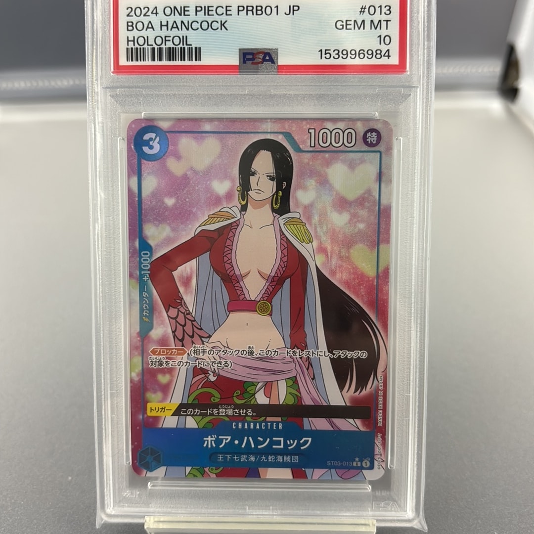 ボア・ハンコック C :フルアート [ST03-013](プレミアムブースター「ONE PIECE CARD THE BEST」)