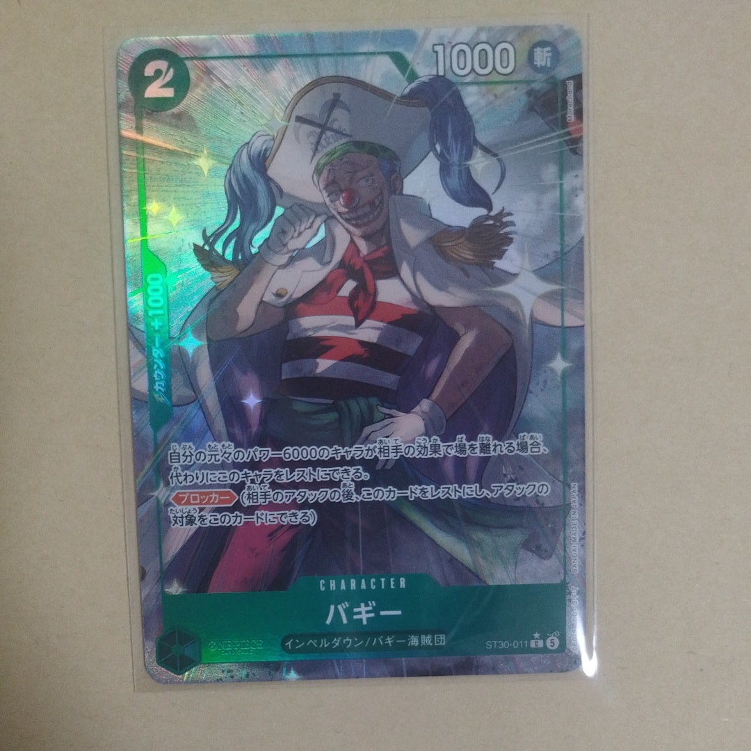 バギー C-P [ST30-011](スタートデッキEX「ルフィ&エース ボーナスパック」)