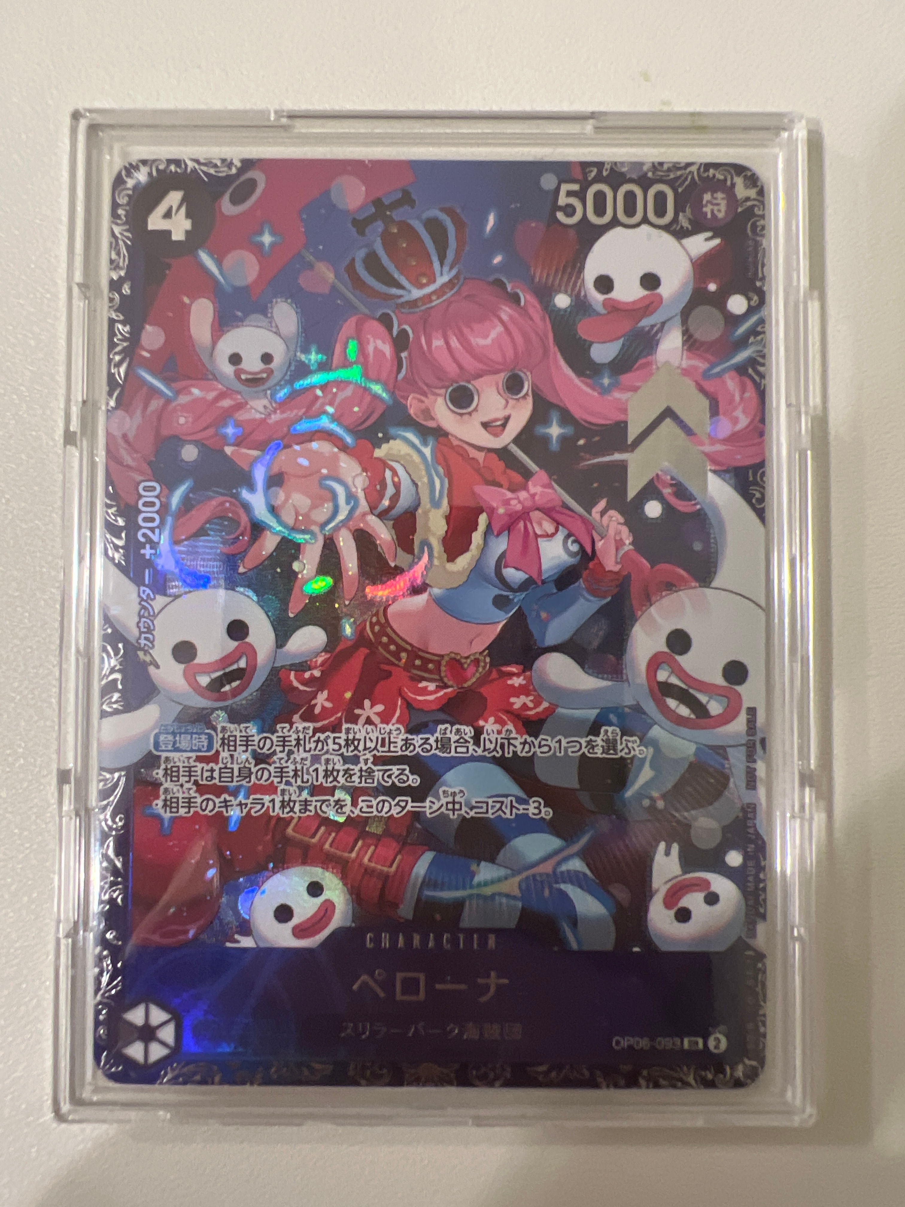 ペローナ SR [OP06-093] (フラッグシップバトル ベスト8記念品) for Japan