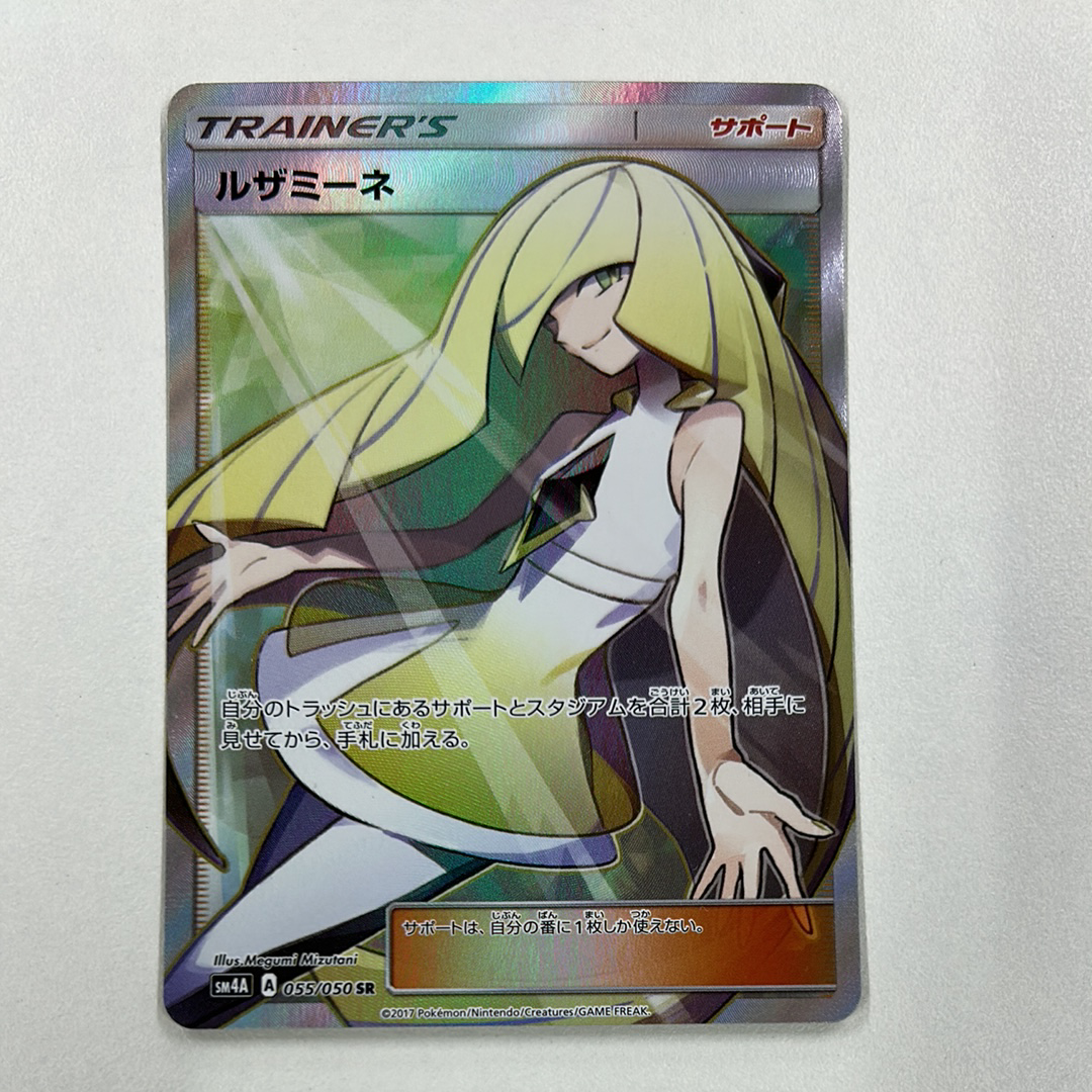 ルザミーネ SR[SM4A 055/050](拡張パック「超次元の暴獣」)