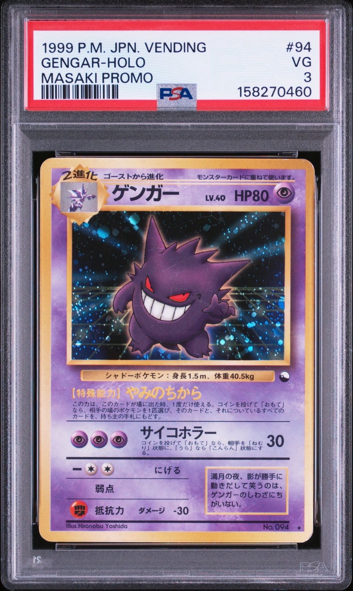 PSA10】ビクティニ :1ED [CP5 007/036](コンセプトパック 「幻・伝説