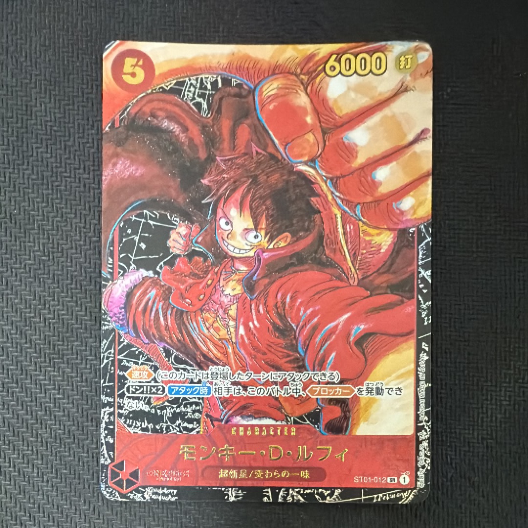 モンキー・D・ルフィ SR [ST01-012] (ブースターパック 新時代の主役)
