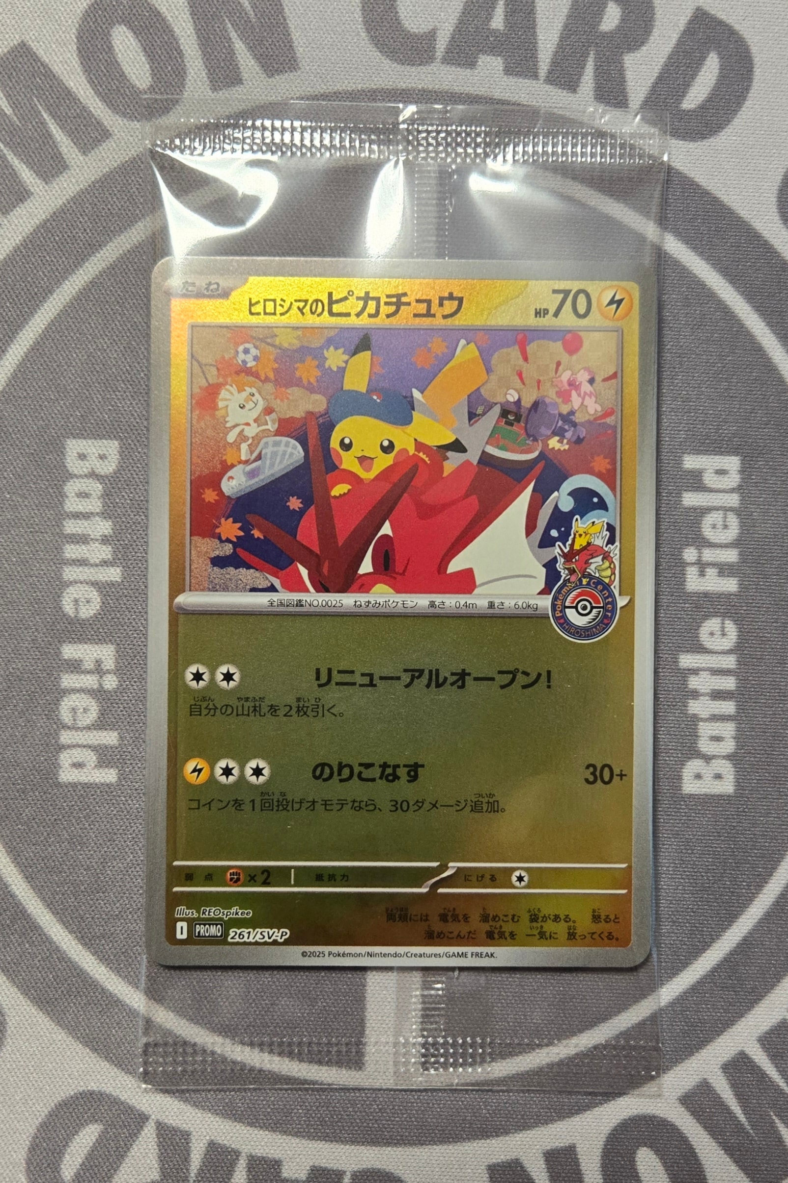ピカチュウ: バトルフェスタ2014プロモ[XY-P 090/XY-P](プロモーション
