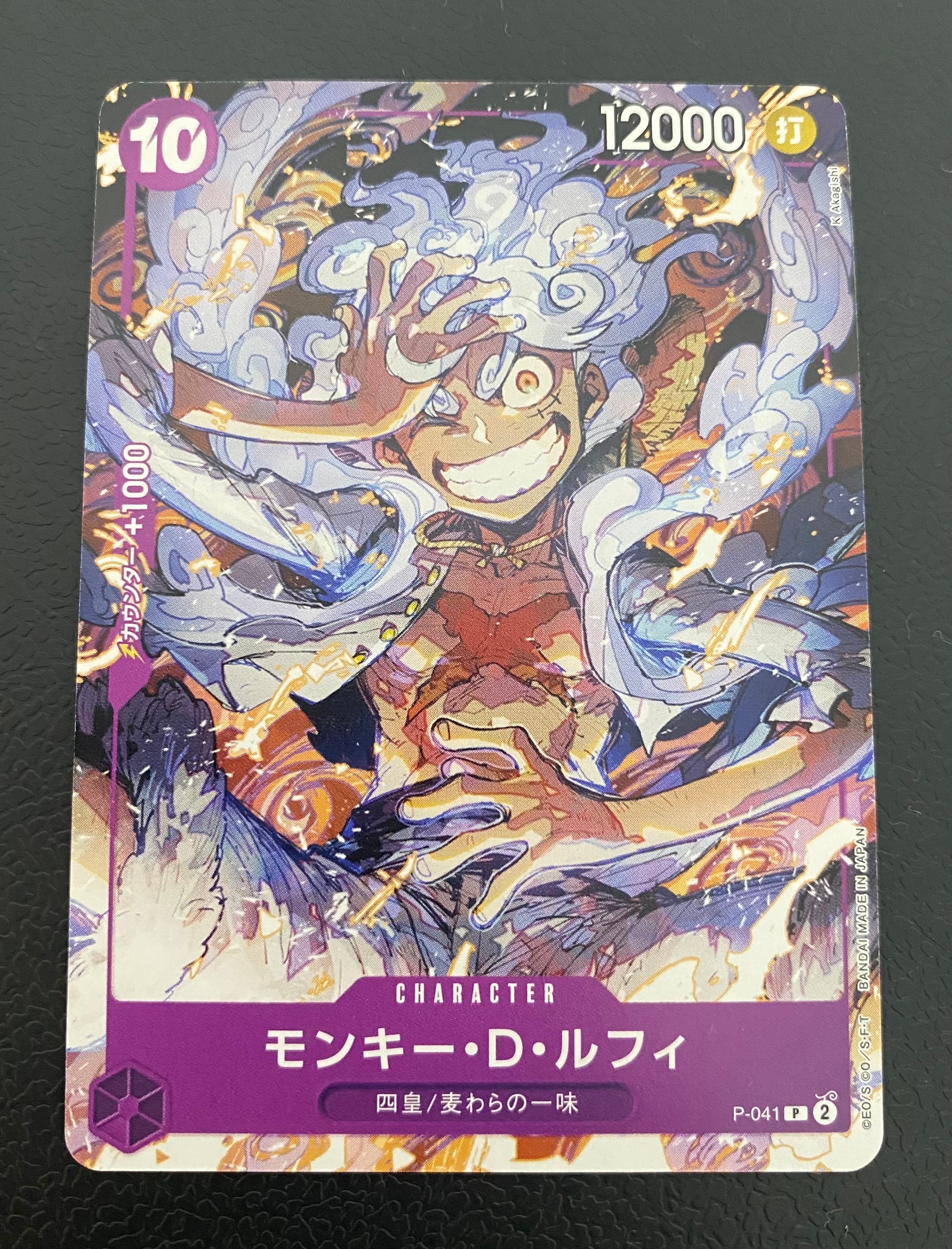 PSA10】モンキー・D・ルフィ SR [OP07-109](プロモーションカード「V