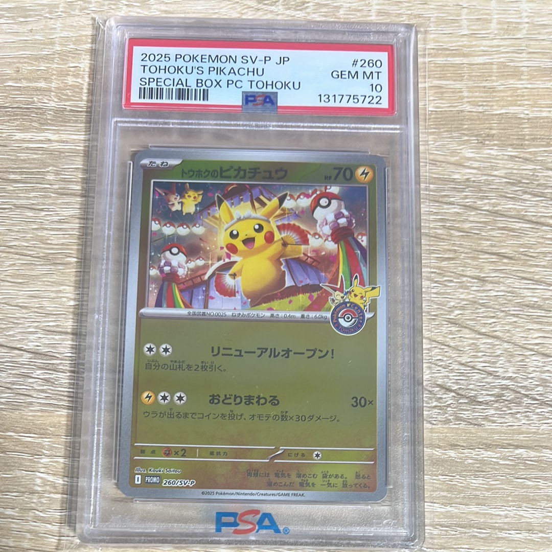チルット C :1ED [CP3 028/032](コンセプトパック「ポケキュン
