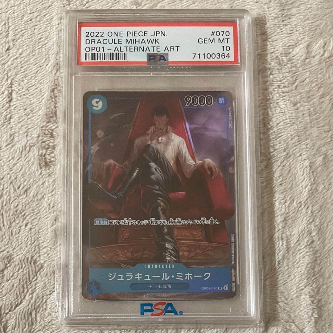 ジュラキュール・ミホーク SR-P [OP01-070] (ブースターパック ロマンスドーン)