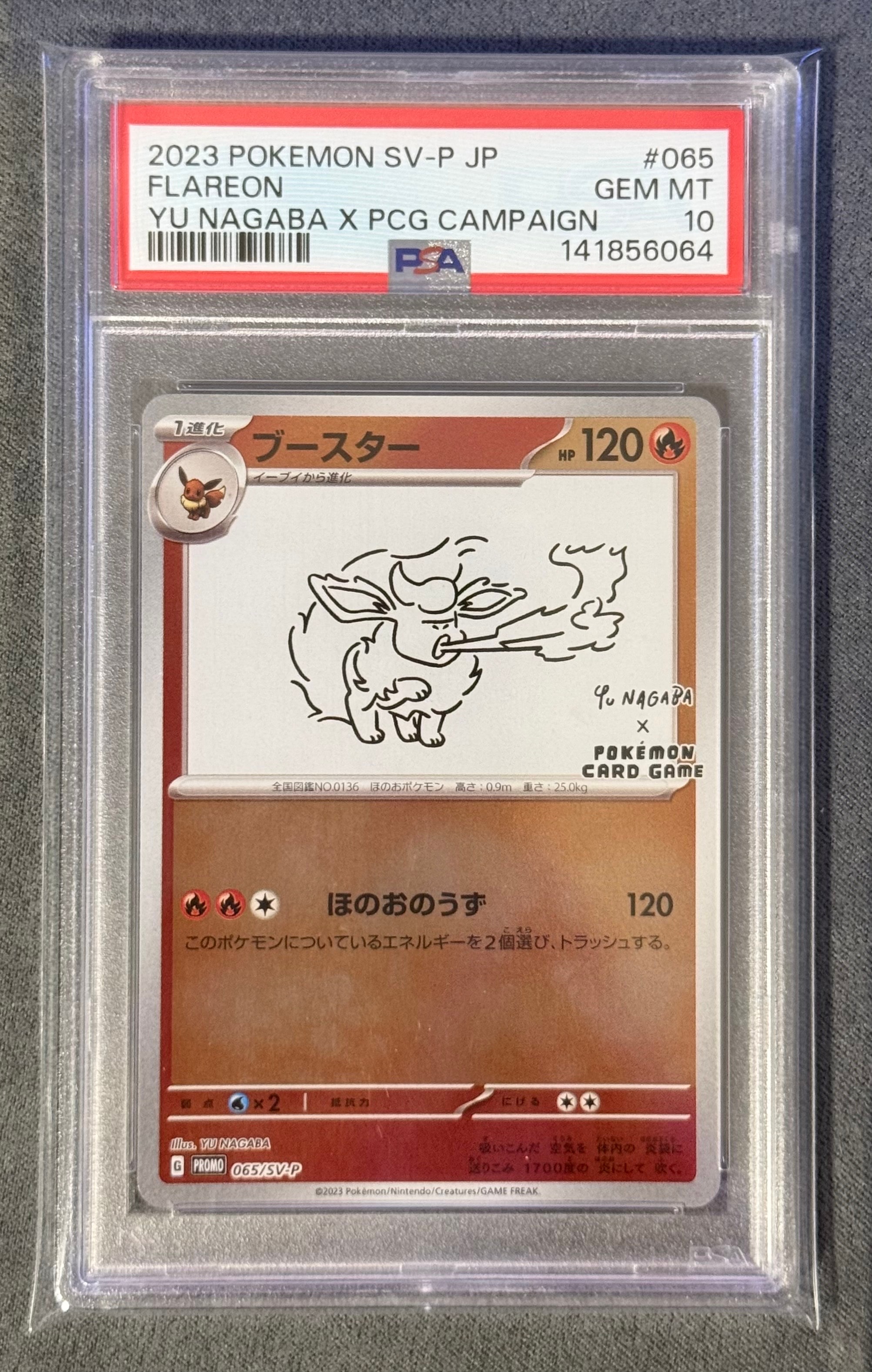 ブースター: プロモ [SV-P 065](「YU NAGABA×ポケモンカードゲーム