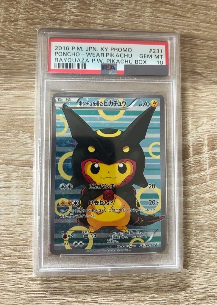 ポンチョを着たピカチュウ: プロモ[XY-P 231/XY-P](プロモーションカード「XY-P」)