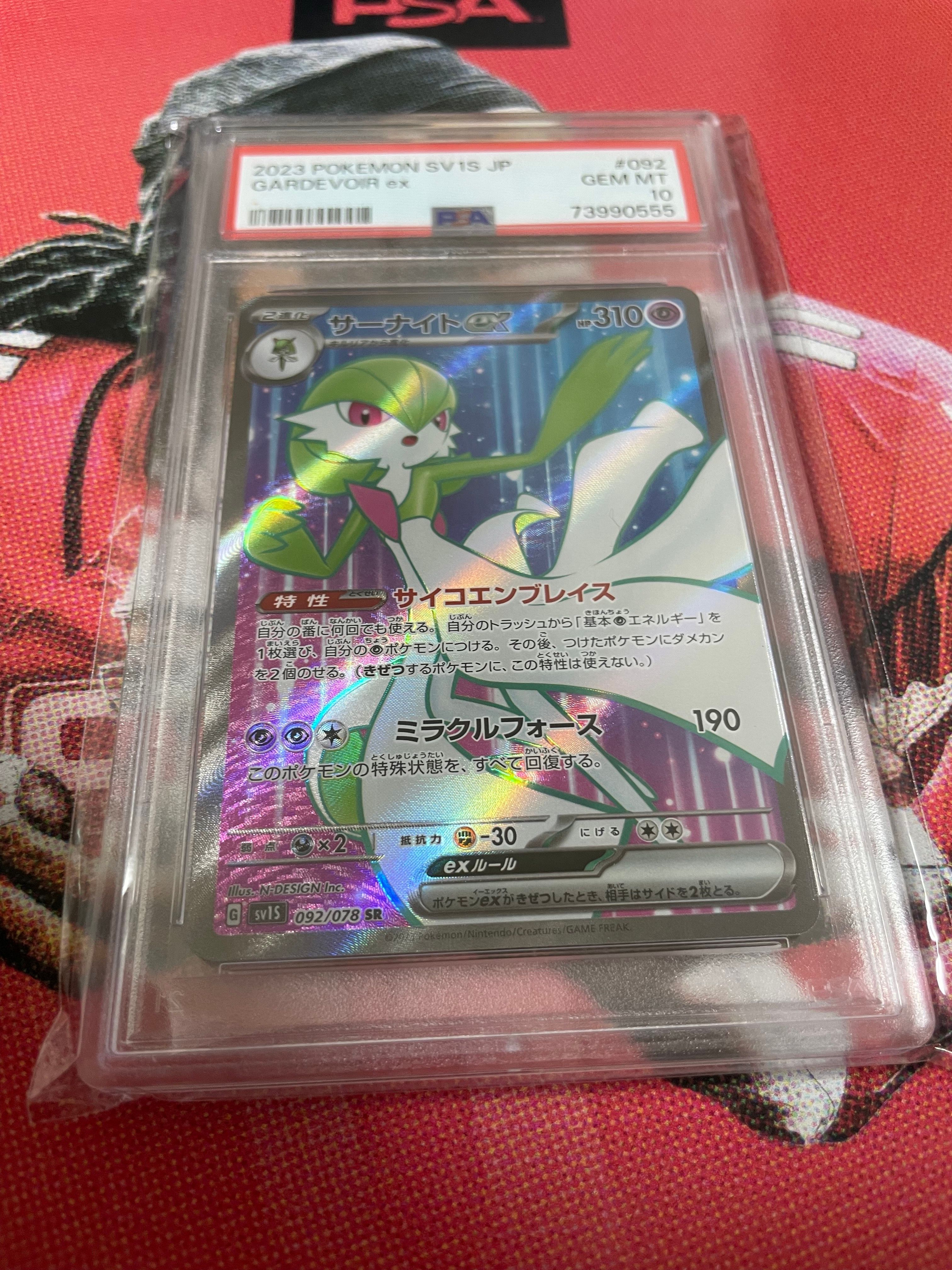 サーナイトex SR[SV1S 092/078](スカーレット&バイオレット 拡張パック「スカーレットex」)