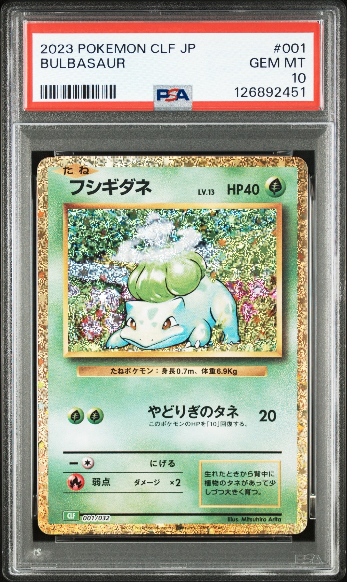 PSA10】フシギダネ [CLF 001/032](ポケモンカードゲーム Classic) 1枚