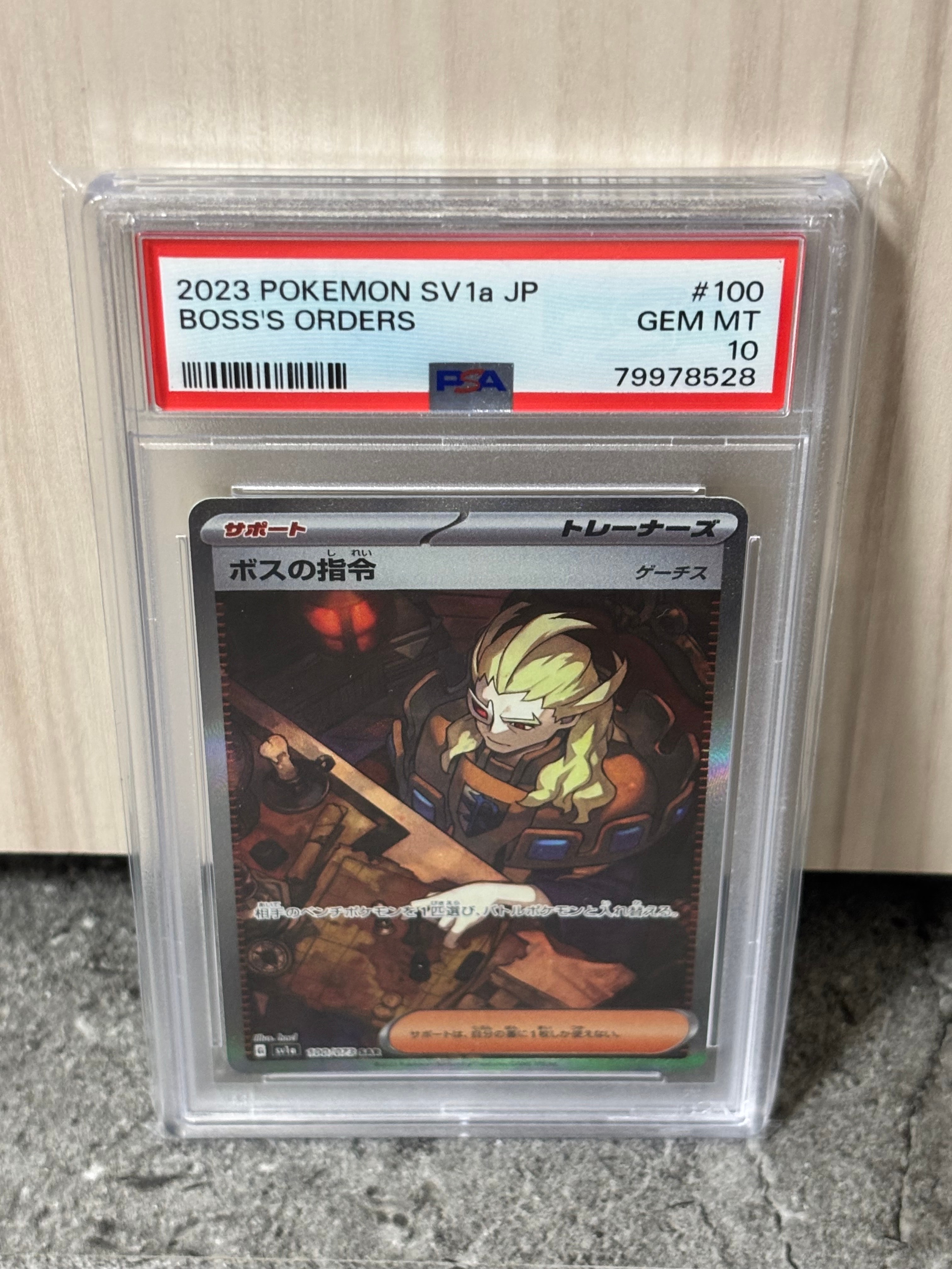 ボスの指令（ゲーチス） SAR[SV1a 100/073](スカーレット