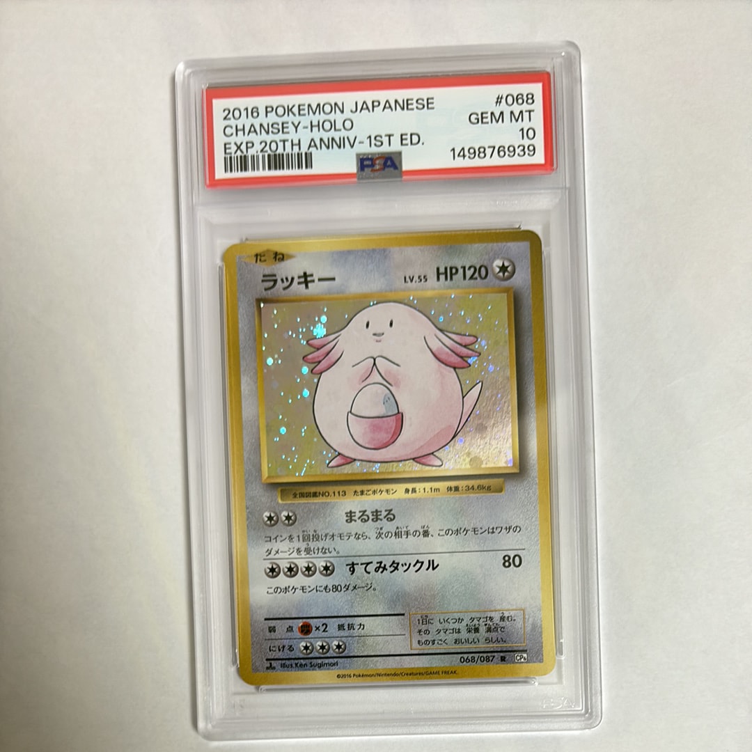 シェイミEX SR :1ED [XY6 087/078](拡張パック「エメラルドブレイク