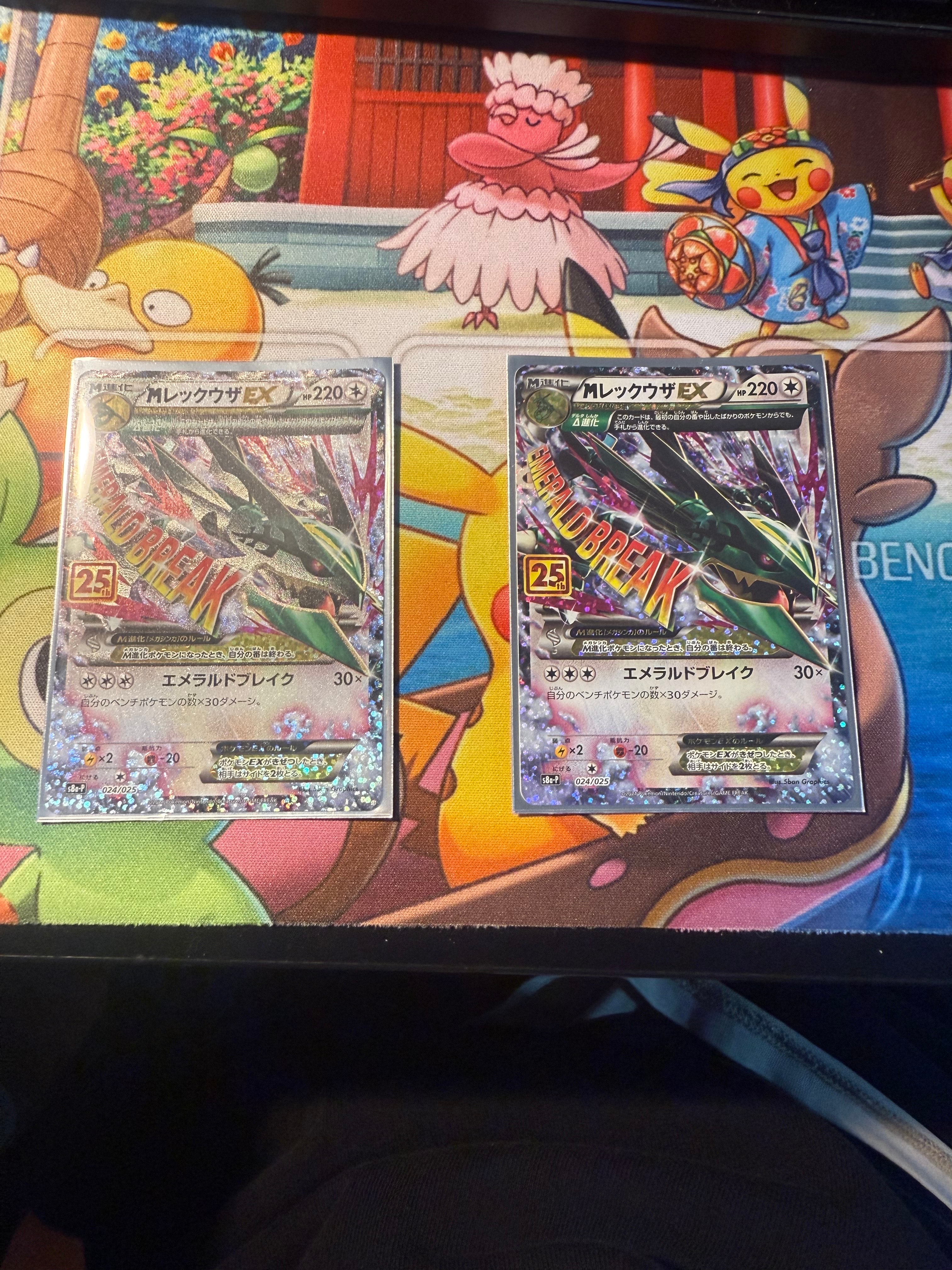 MレックウザEX: プロモ[S8a-P 024/025](プロモカードパック 25th ANNIVERSARY edition)