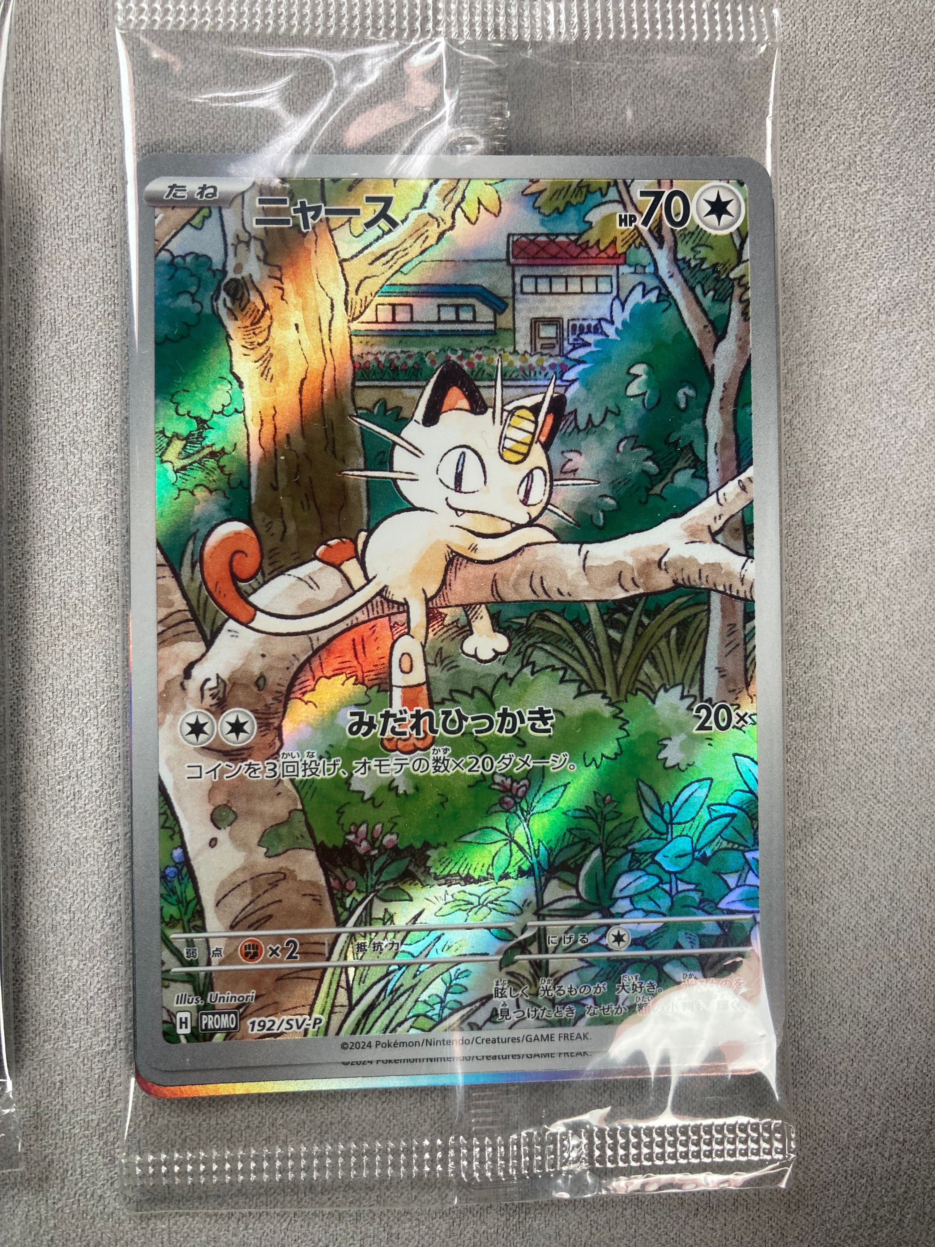 pokemon set with 192 cards 192/202 Indeedee V | Rare Ultra Card | Sword & Shield (Base Set) main image 1