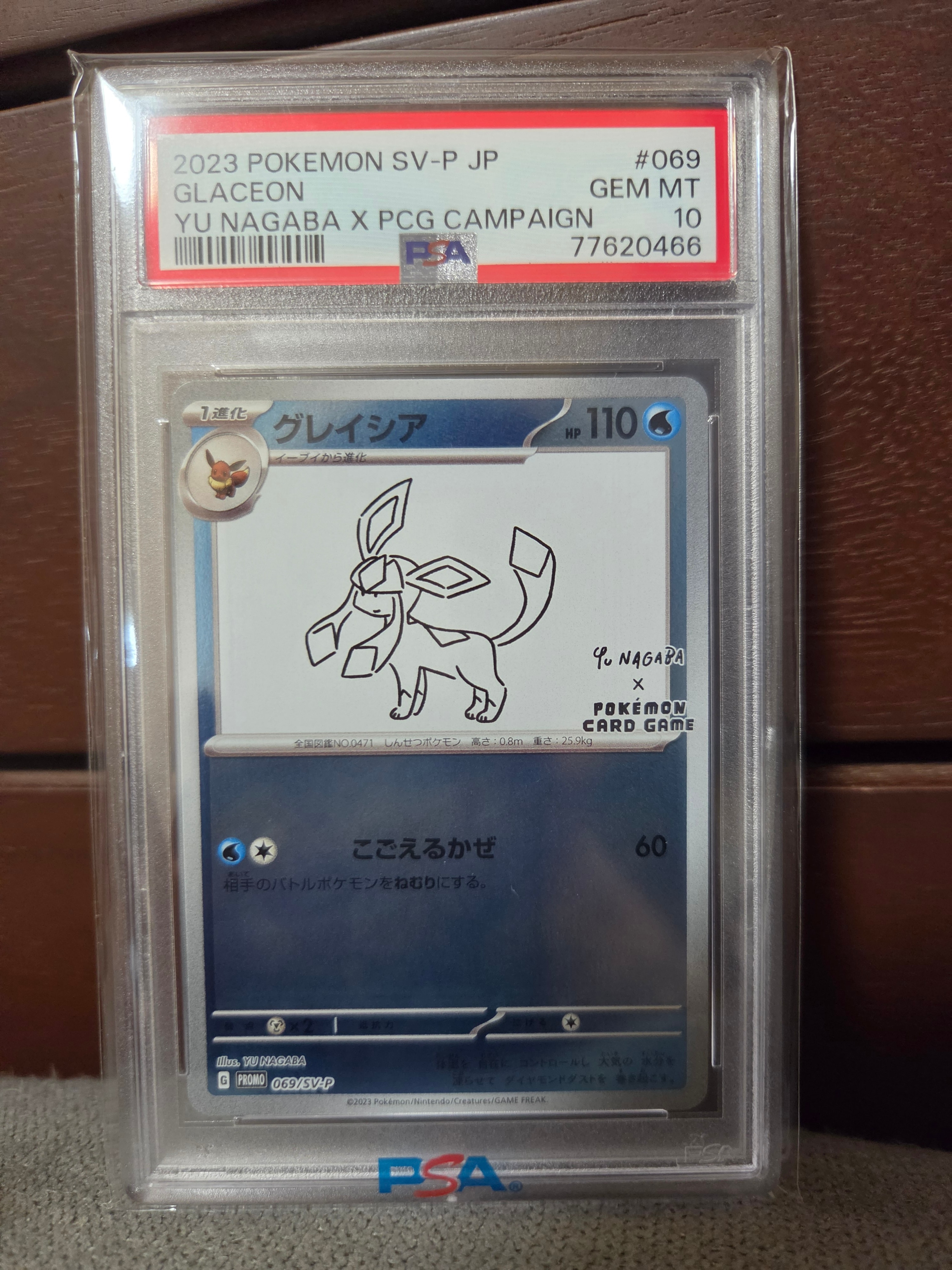 グレイシア: プロモ [SV-P 069](「YU NAGABA×ポケモンカードゲーム」プロモーションカード「SV-P」)