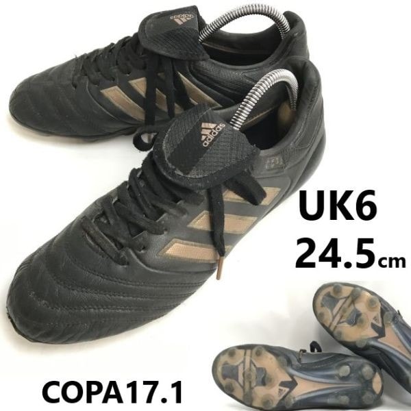 アディダス/adidas★COPA17.1 ジャパンHG/天然皮革/サッカー/スパイクシューズ【size:24.5/黒×ブロンズ】土グラウンド人工芝対応◆bH-152