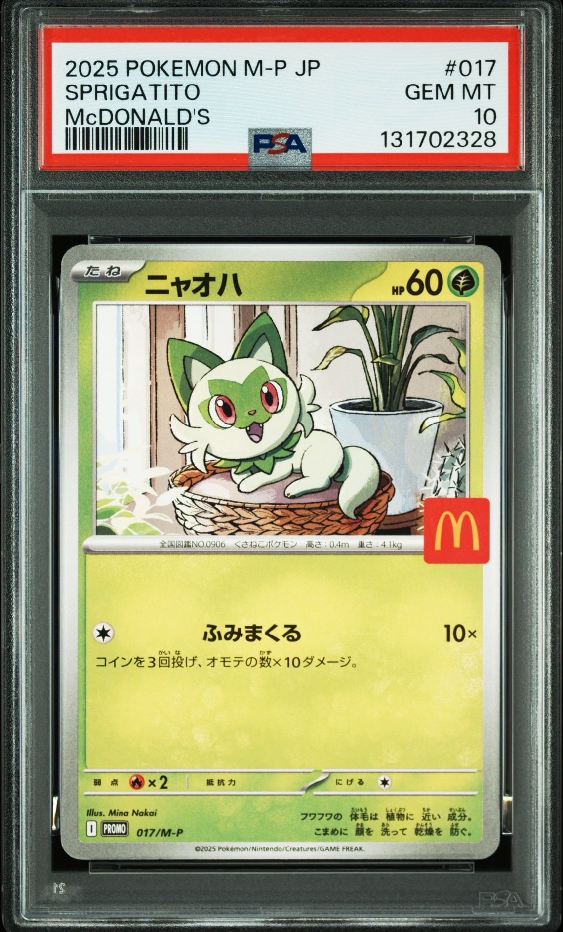 ニャオハ P [M-P 017](プロモカードパック「マクドナルド ハッピーセット2025」)