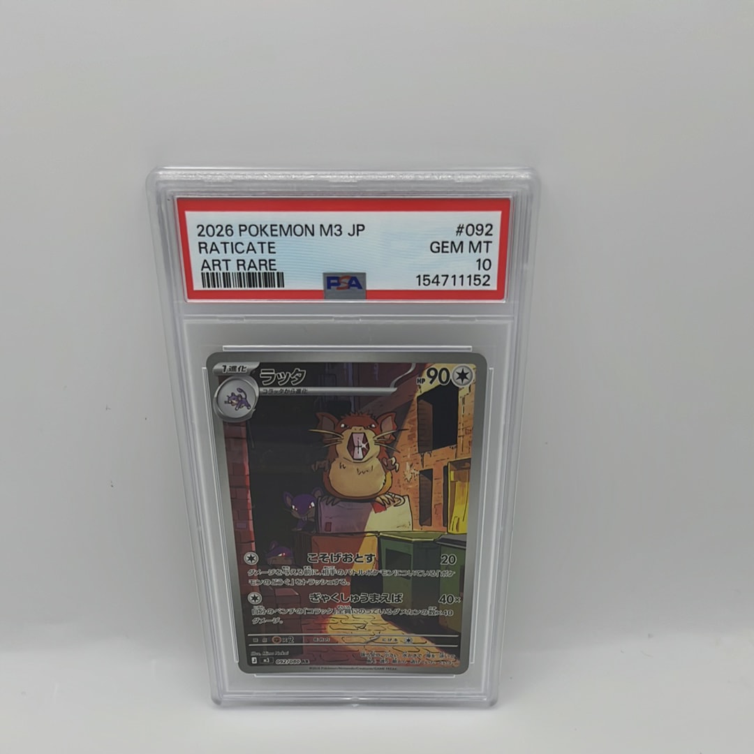 PSA10】ムウマ ☆ : 旧裏 [neo3 No.200](ポケモンカード☆neo 拡張