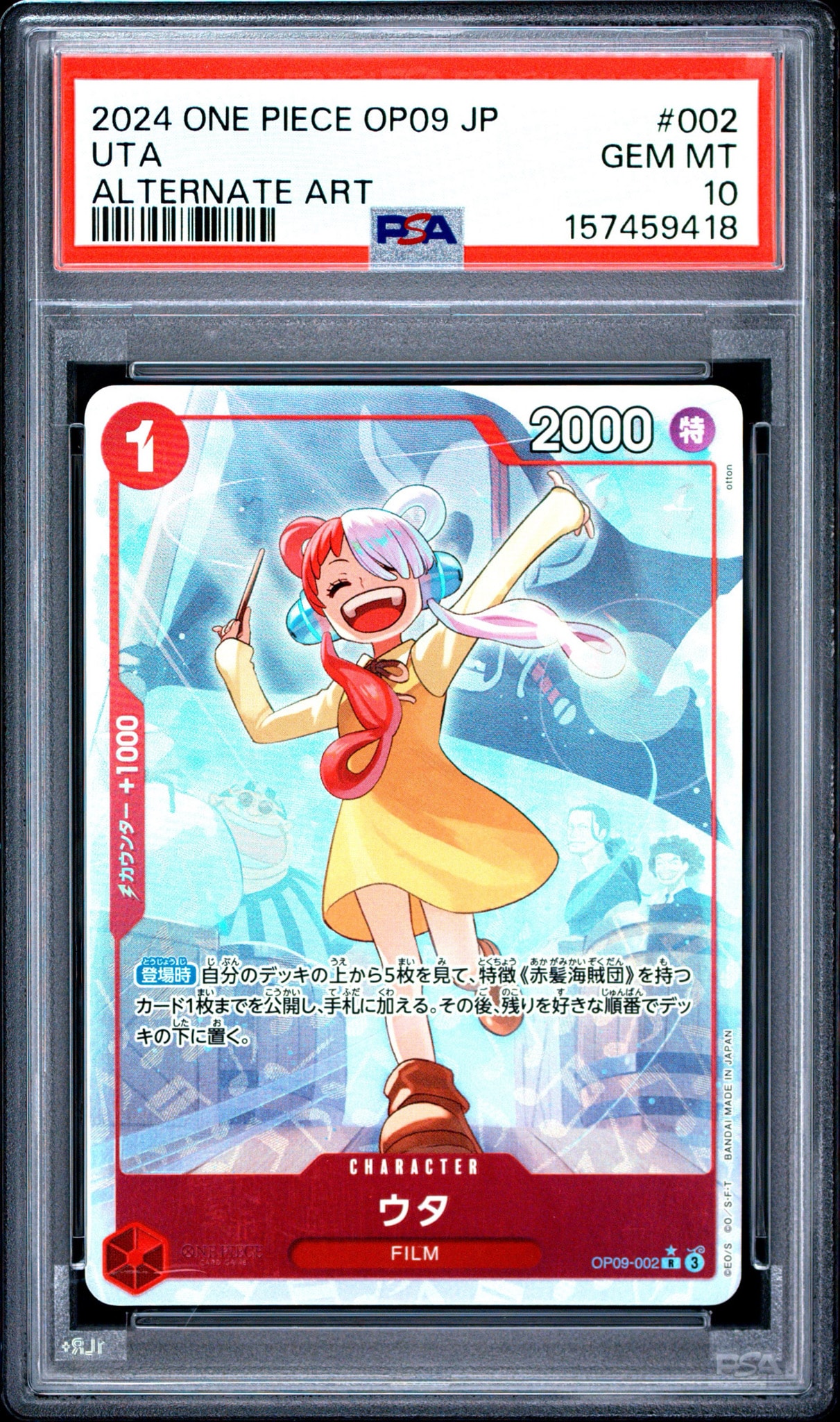 PSA10】ウタ R [OP09-002](プロモーションカード「フラッグシップ