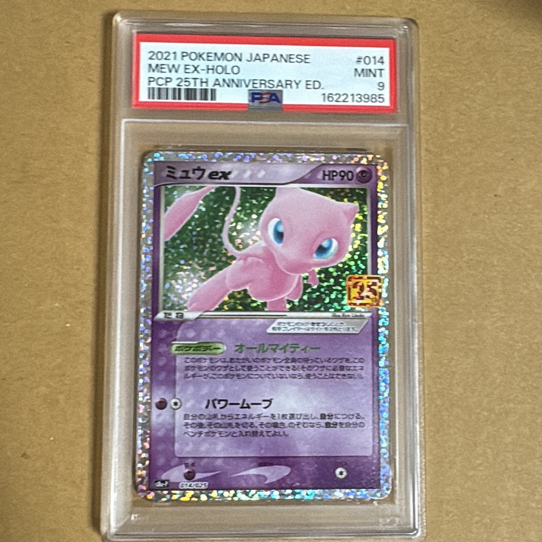 ミュウex: プロモ[S8a-P 014/025](プロモカードパック 25th ANNIVERSARY edition)