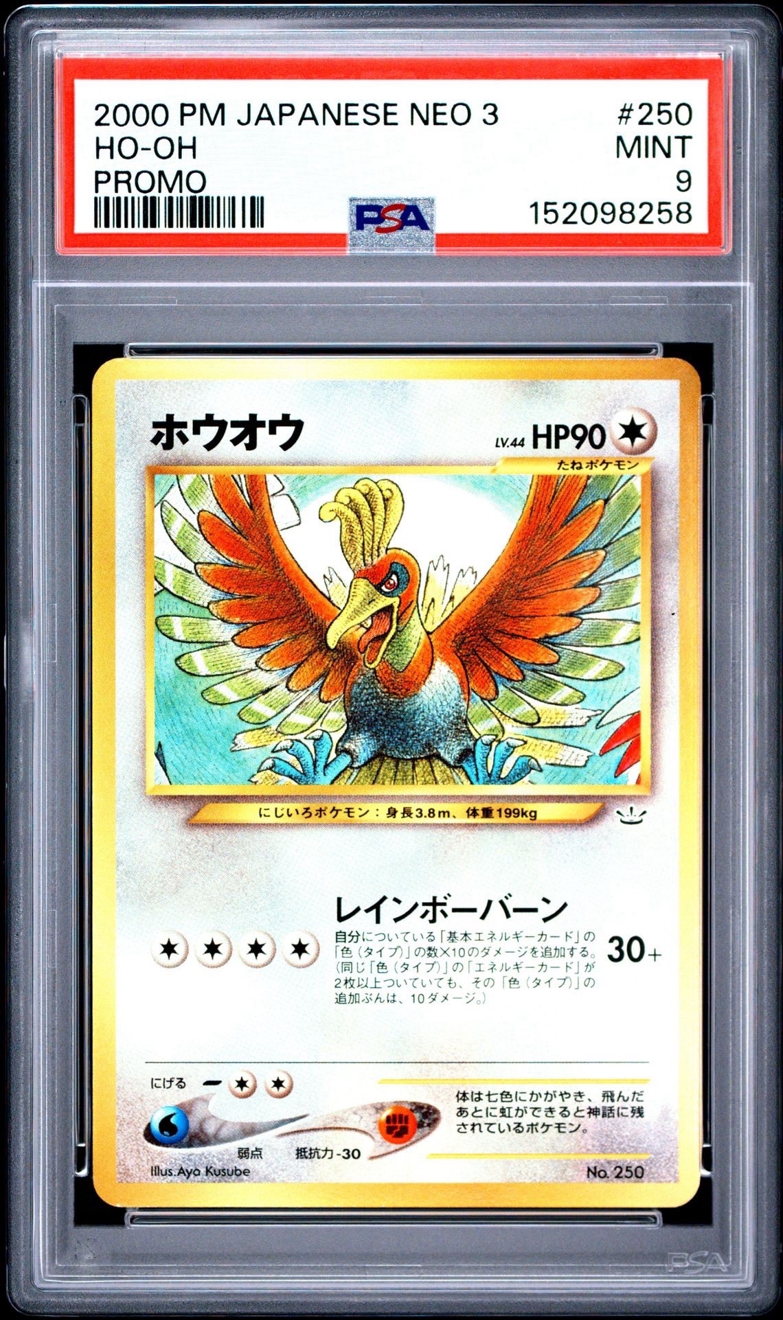 デオキシスex SR 蒼空の激突 PCG2 045/082 デオキシスex ☆[PCG2 045/082](拡張パック「蒼空の激突」)の新品/中古