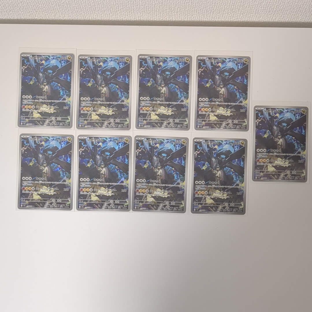 Nのゼクロム AR [M2a 210/193](ハイクラスパック「MEGAドリームex」)