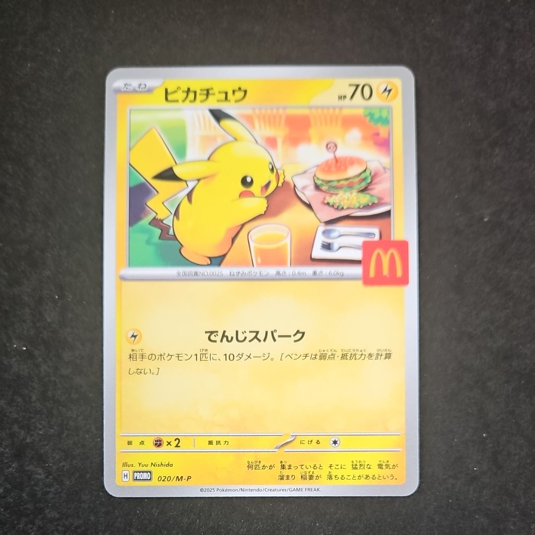 ピカチュウ P [M-P 020](プロモカードパック「マクドナルド ハッピーセット2025」)