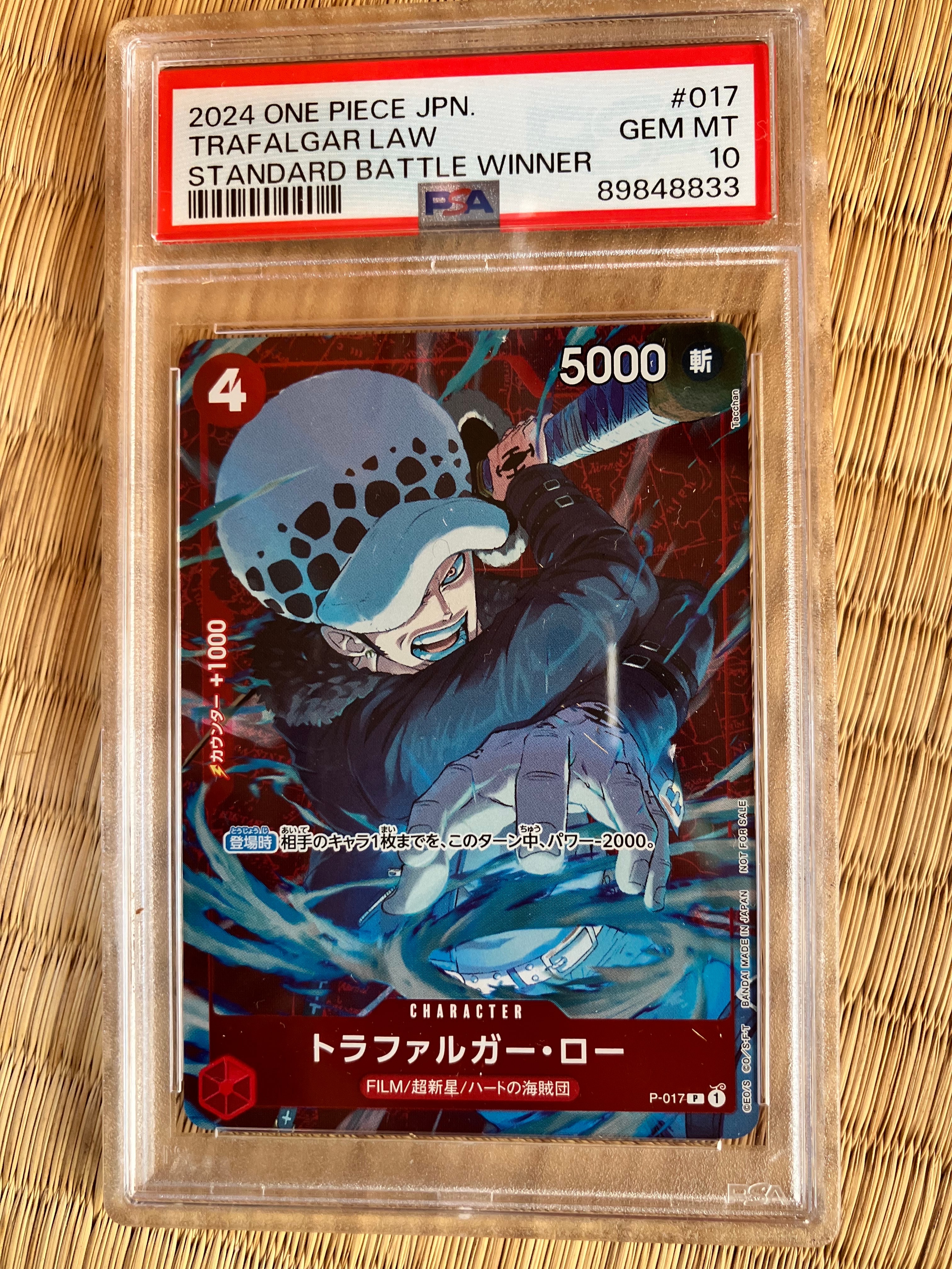 トラファルガー・ロー P [P-017] (スタンダードバトル 優勝記念品)