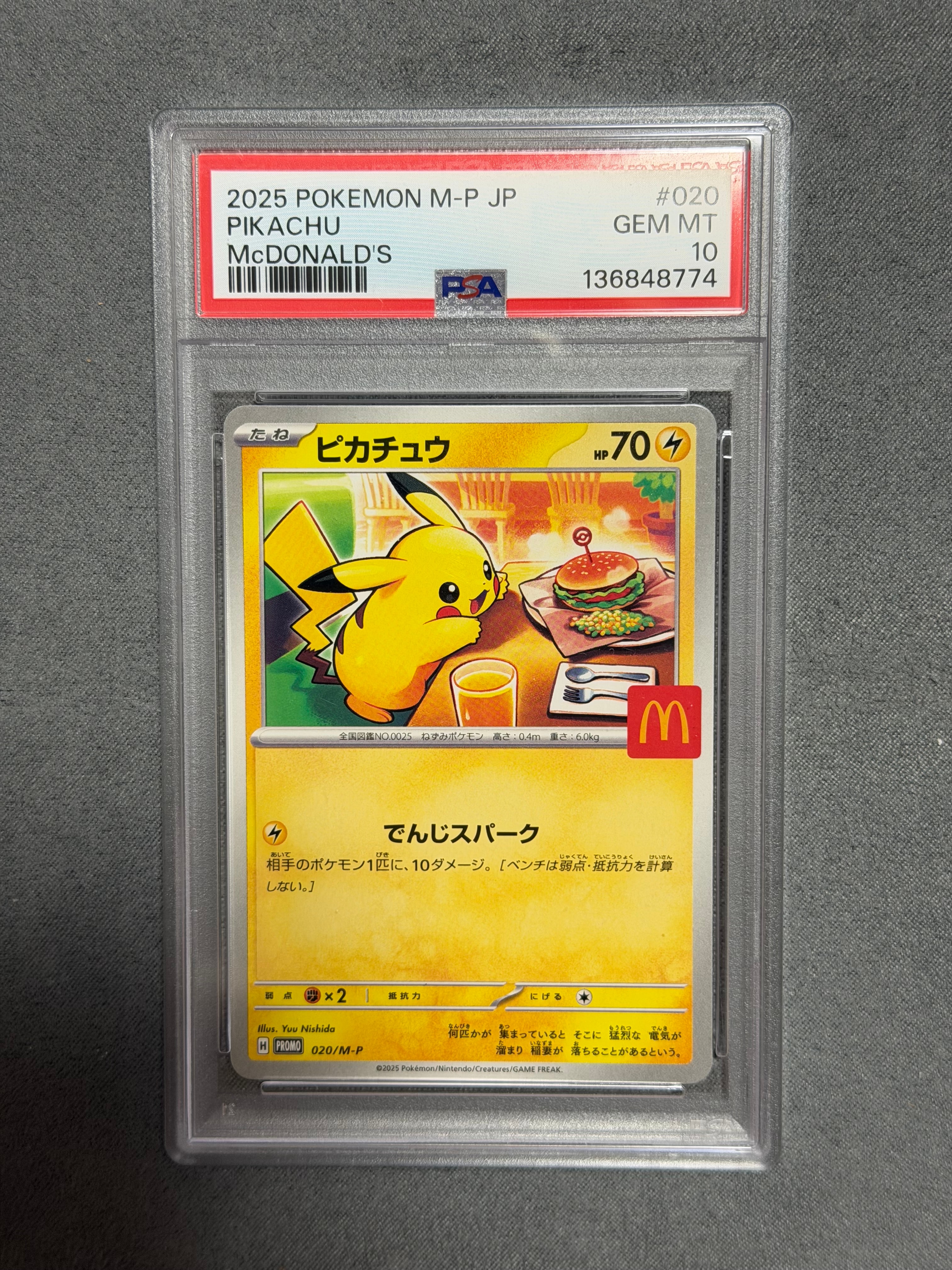 ピカチュウ P [M-P 020](プロモカードパック「マクドナルド ハッピーセット2025」)