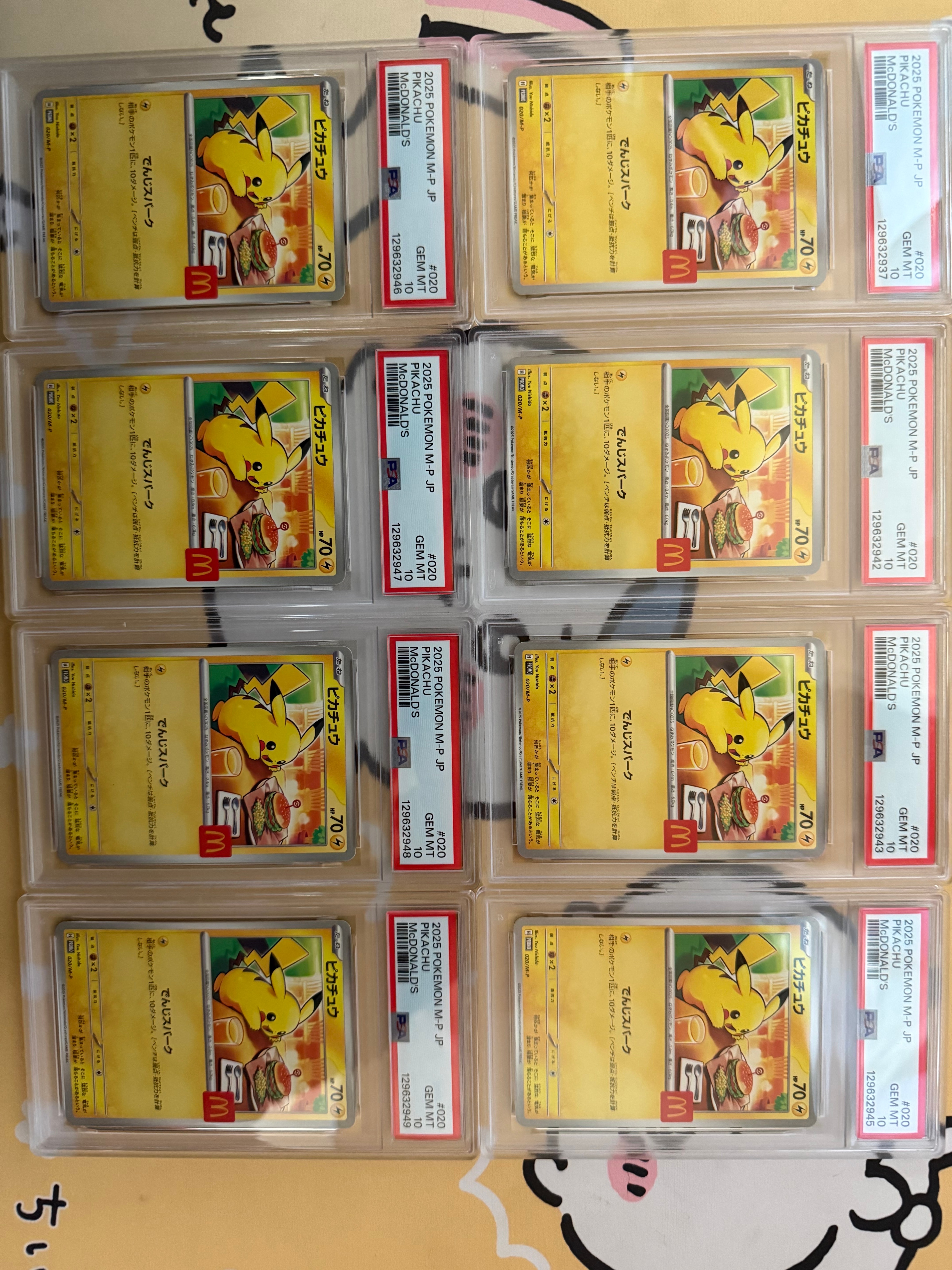 ピカチュウ P [M-P 020](プロモカードパック「マクドナルド ハッピーセット2025」)