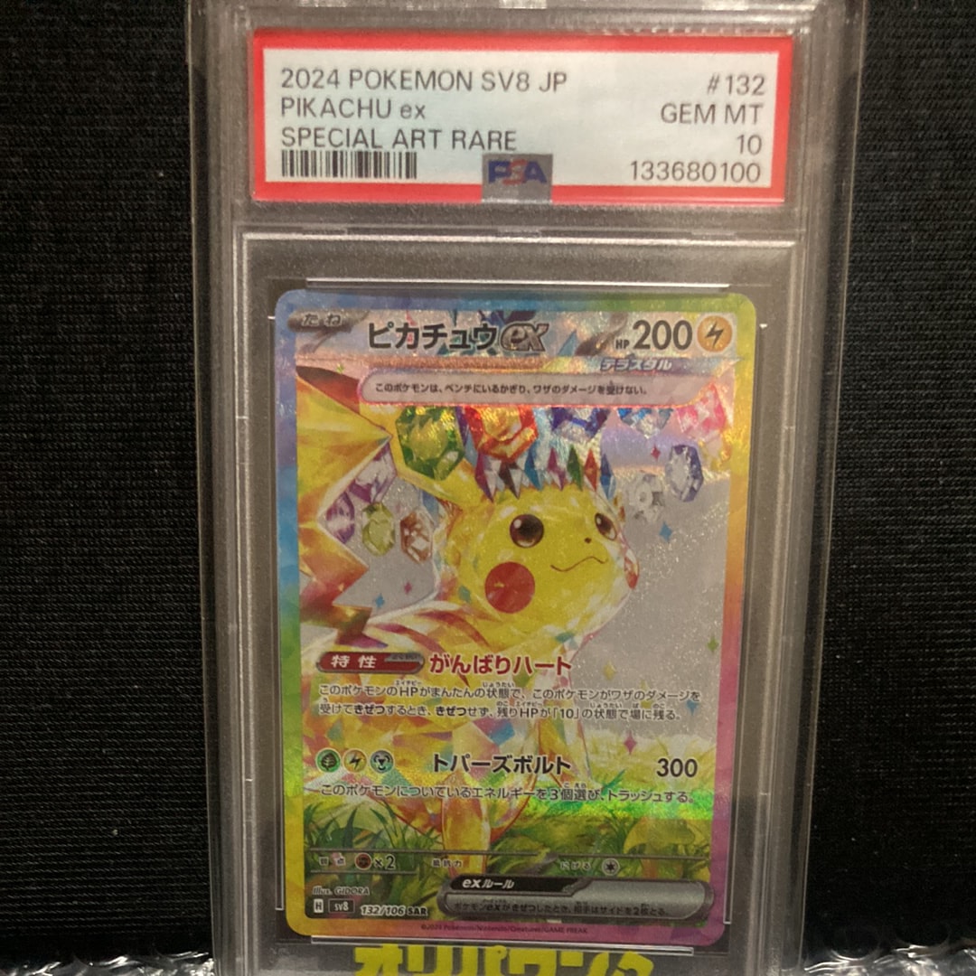 カビゴン [CLF 016/032](ポケモンカードゲーム Classic)の新品/中古