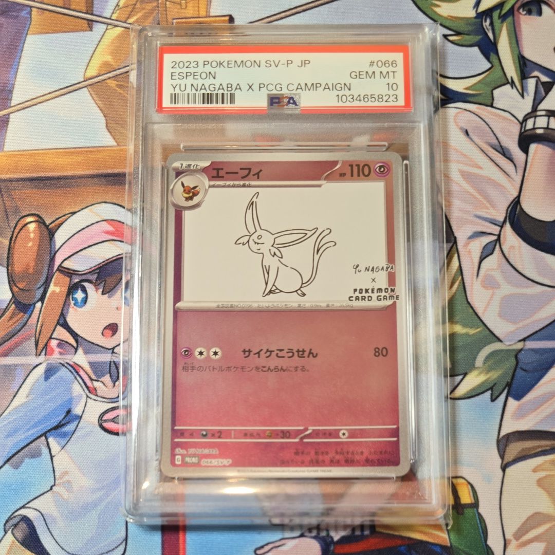 エーフィ: プロモ [SV-P 066](「YU NAGABA×ポケモンカードゲーム」プロモーションカード「SV-P」)