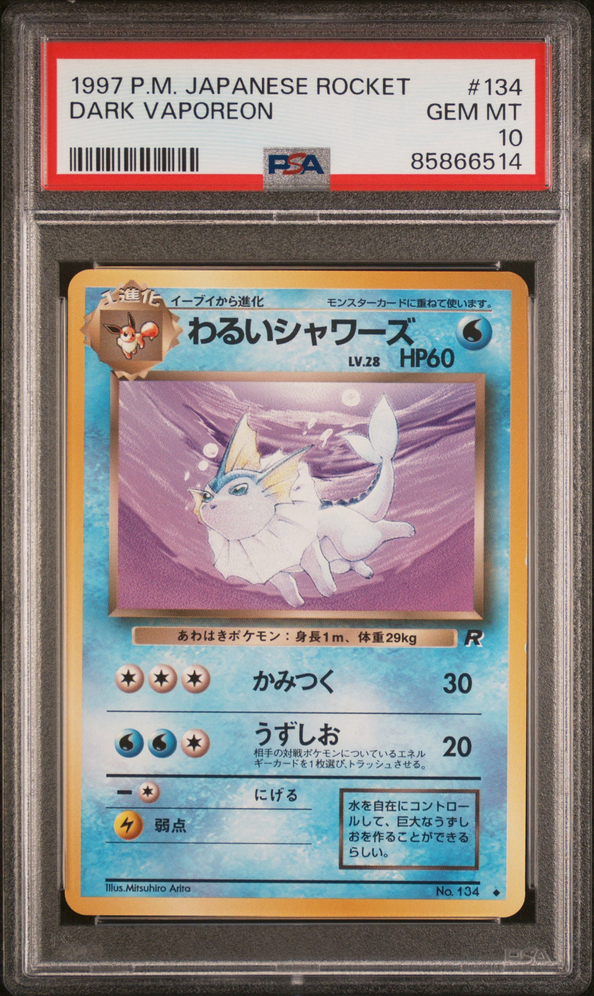 PSA10】わるいシャワーズ ◇ : 旧裏 [PMCG4 No.134](拡張パック