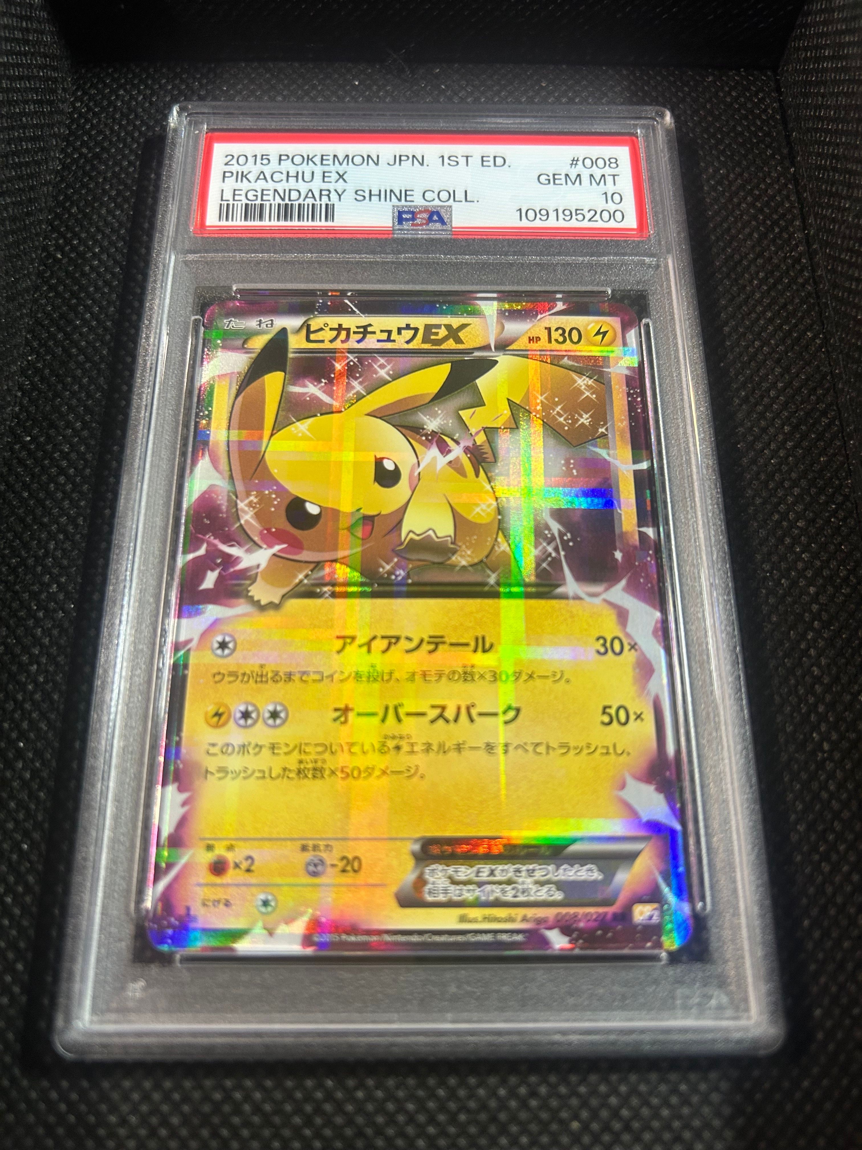 ピカチュウEX RR :1ED [CP2 008/027](コンセプトパック「伝説キラコレクション」)